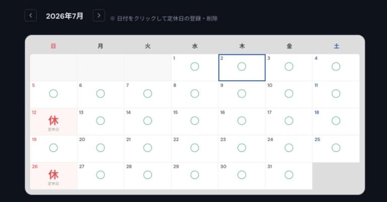 2026年7月カレンダー