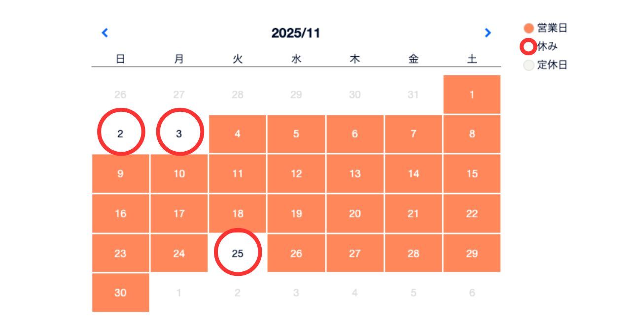 2025年11月カレンダー