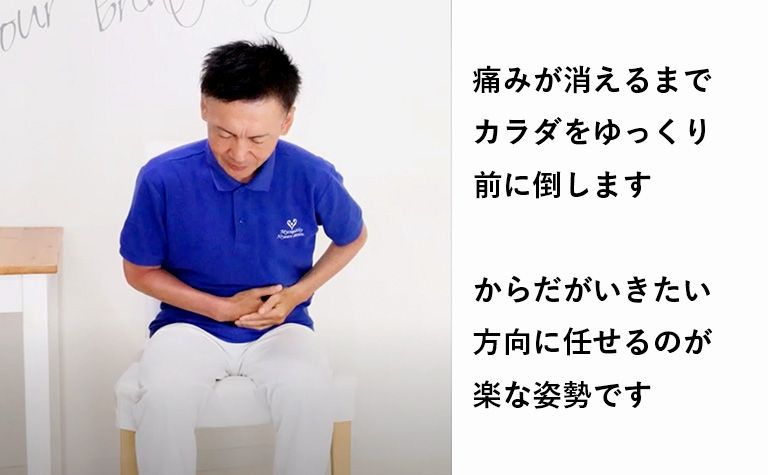 大腰筋のゆるめる