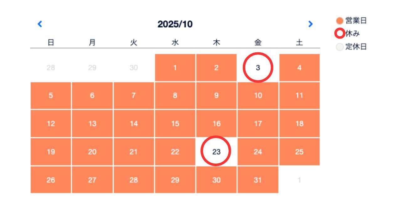 ２０２５年１０月カレンダー