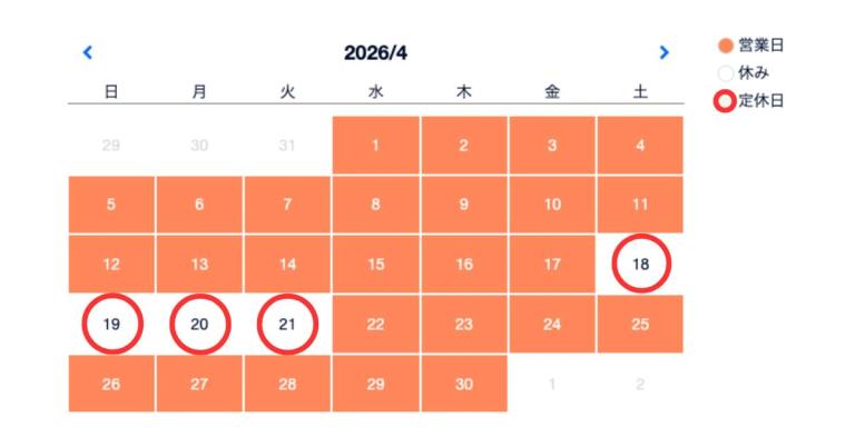 2026年4月の営業カレンダー