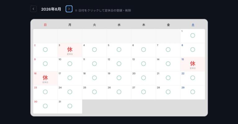 2026年8月カレンダー
