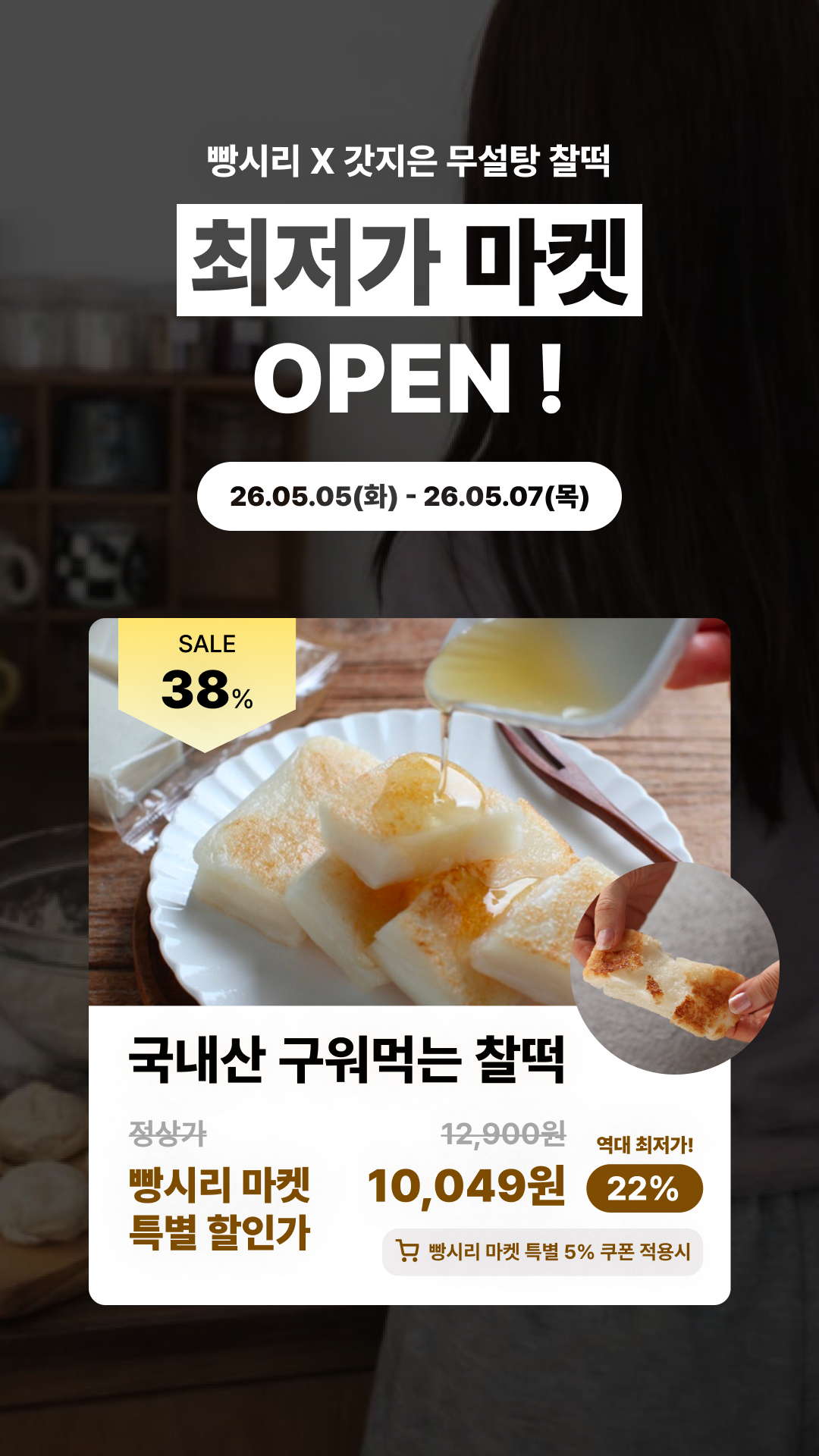 스토리_오픈예고 (8)