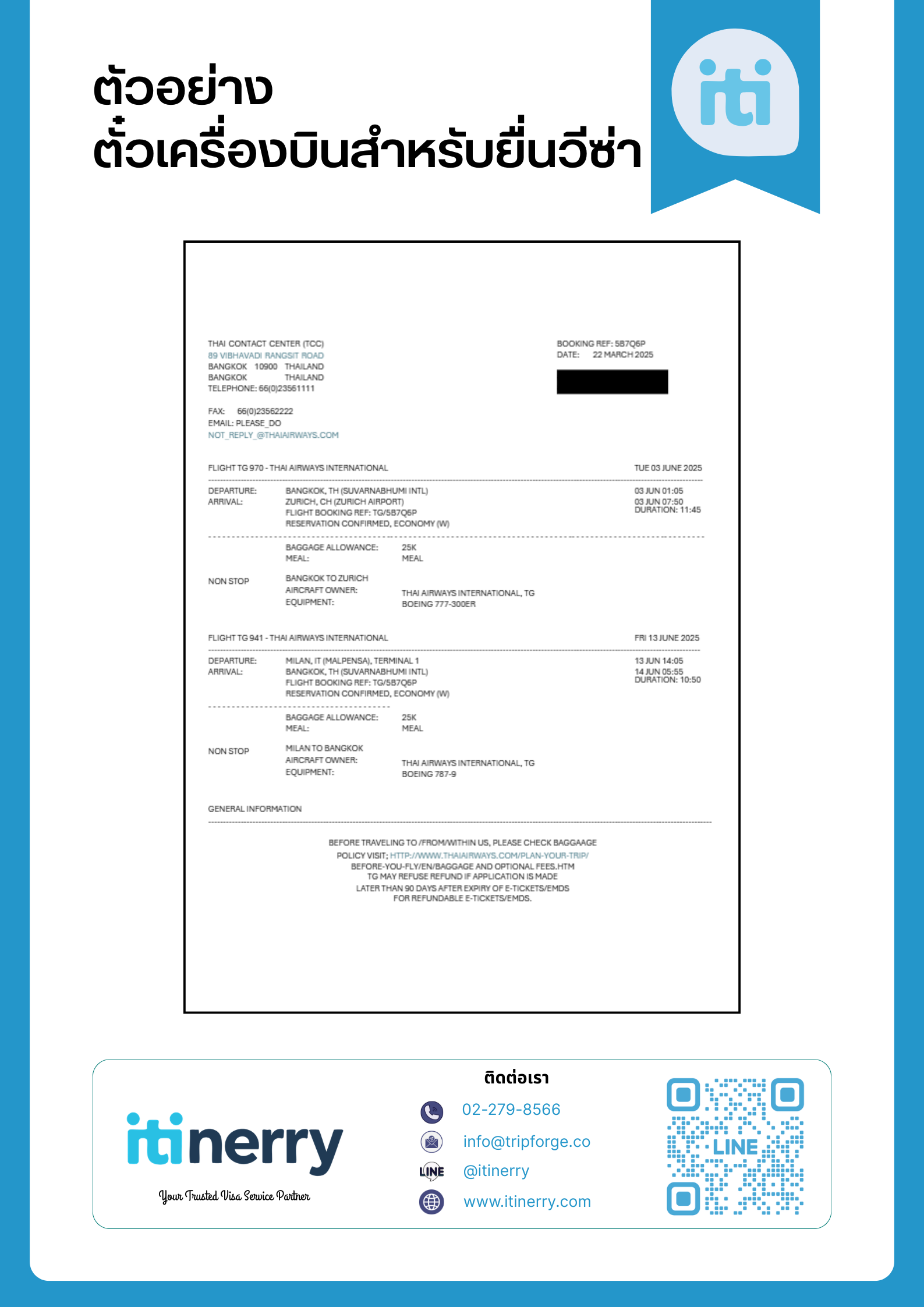 Airfare Ticket (การจองตั๋วเครื่องบิน (ไป-กลับ))