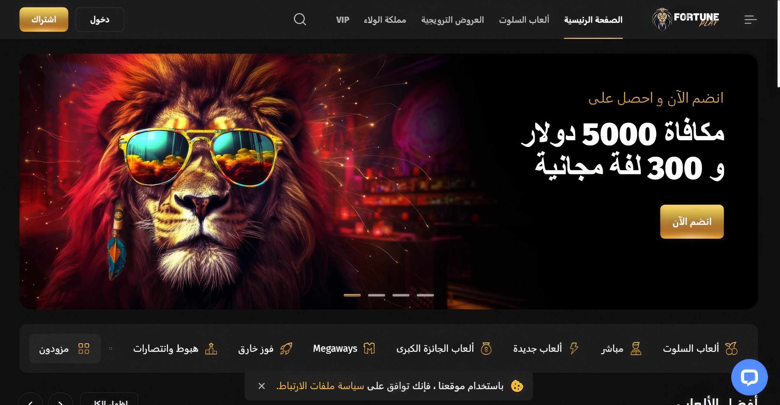 Fortune Play desktop screenshot 1