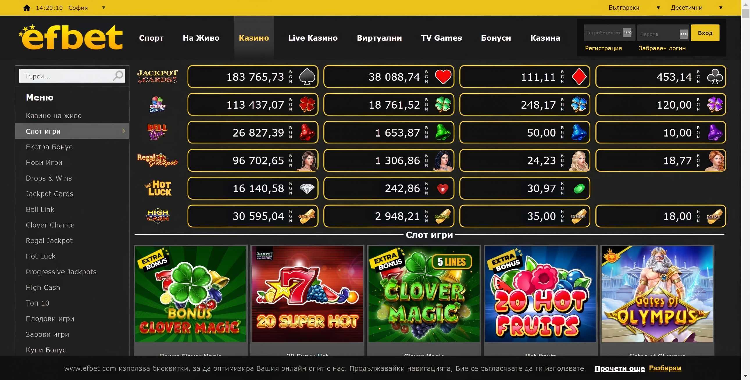 efbet desktop screenshot 1