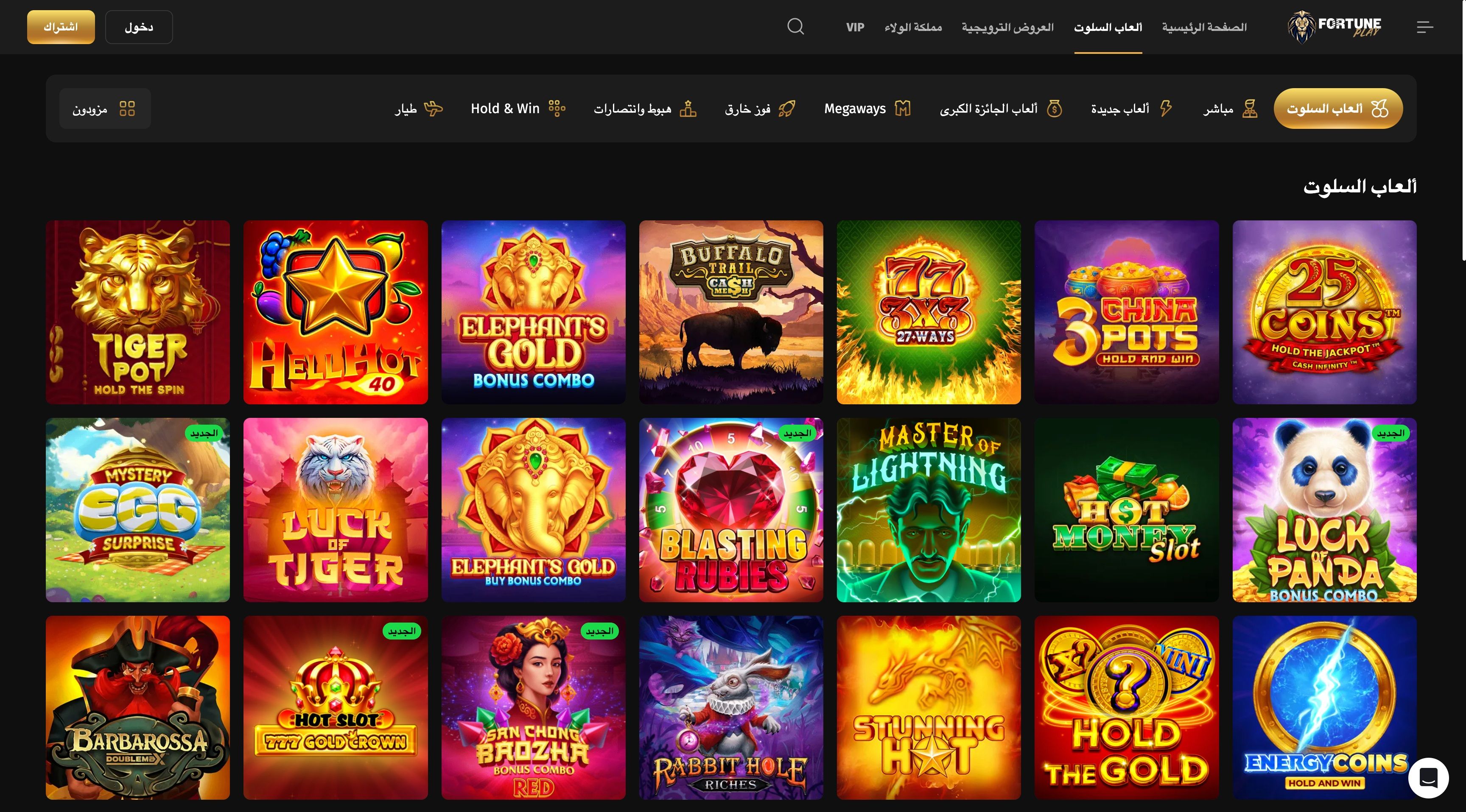 Fortune Play desktop screenshot 2