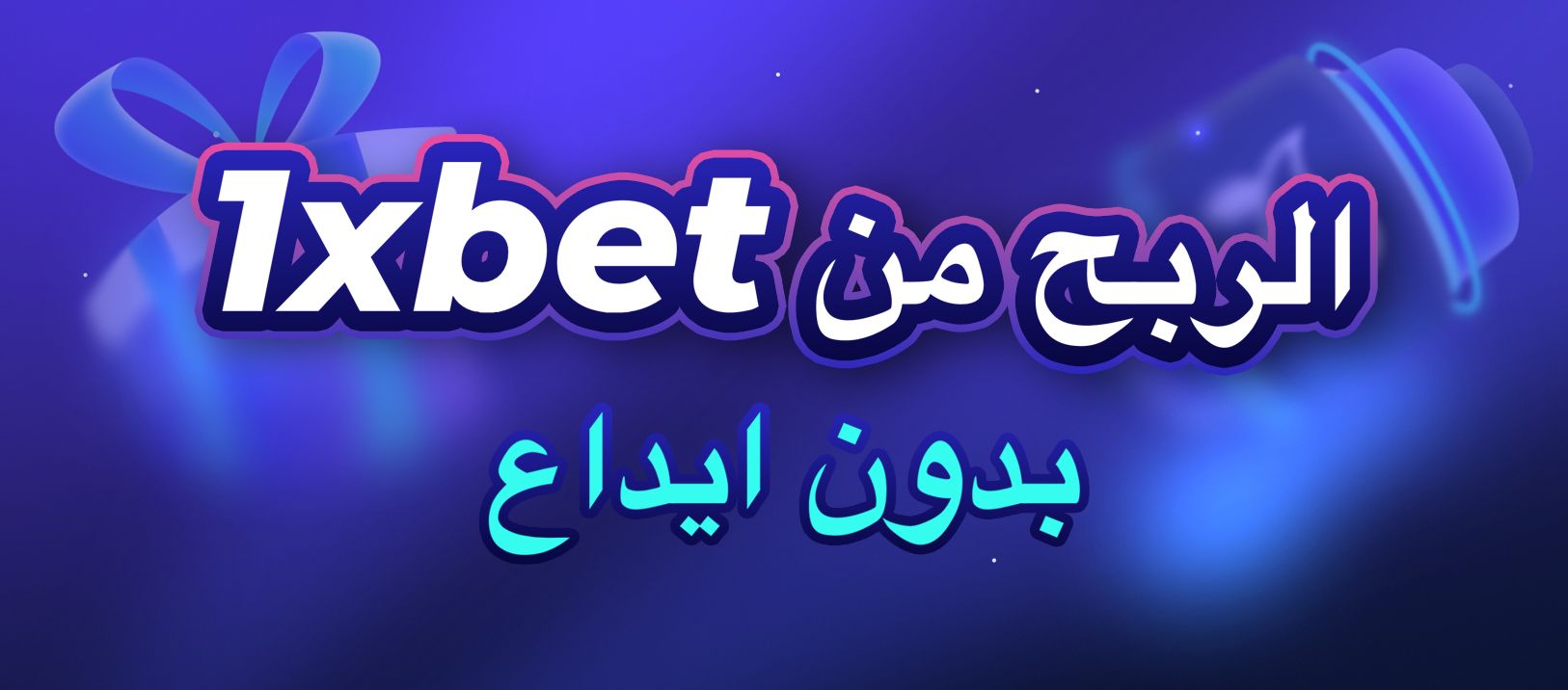 كازينو بونص