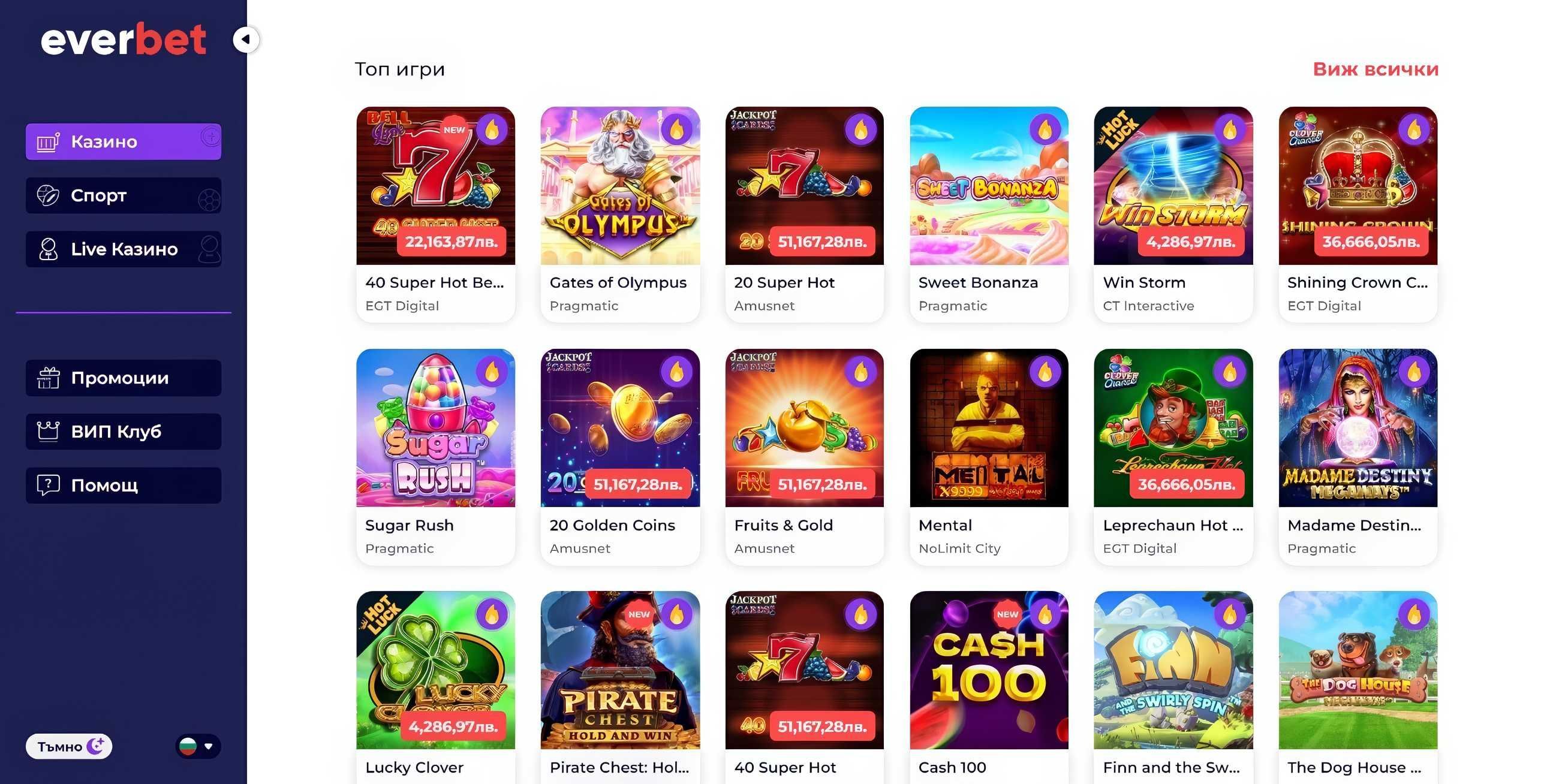 Everbet desktop screenshot 2