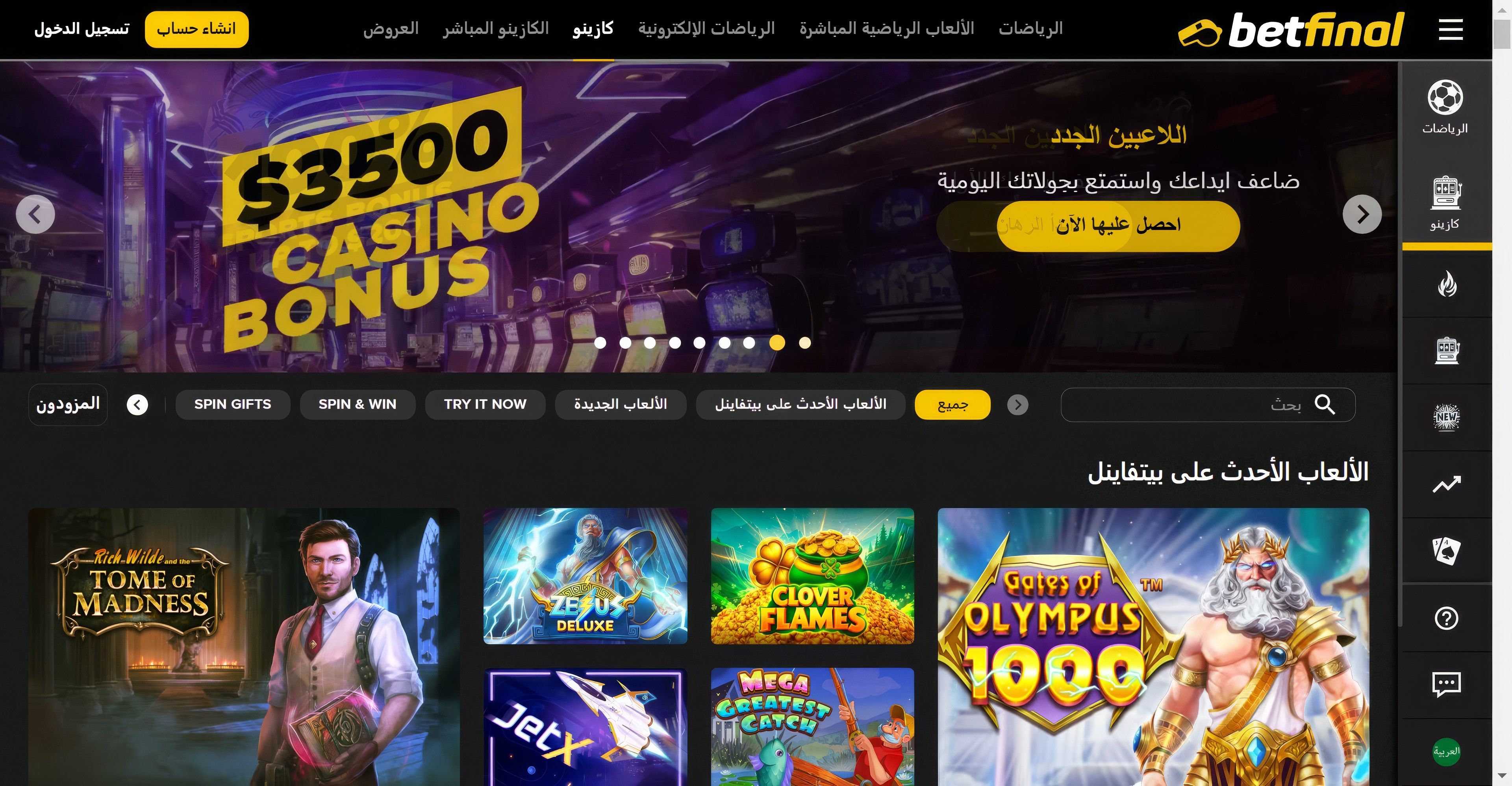 Betfinal desktop screenshot 1