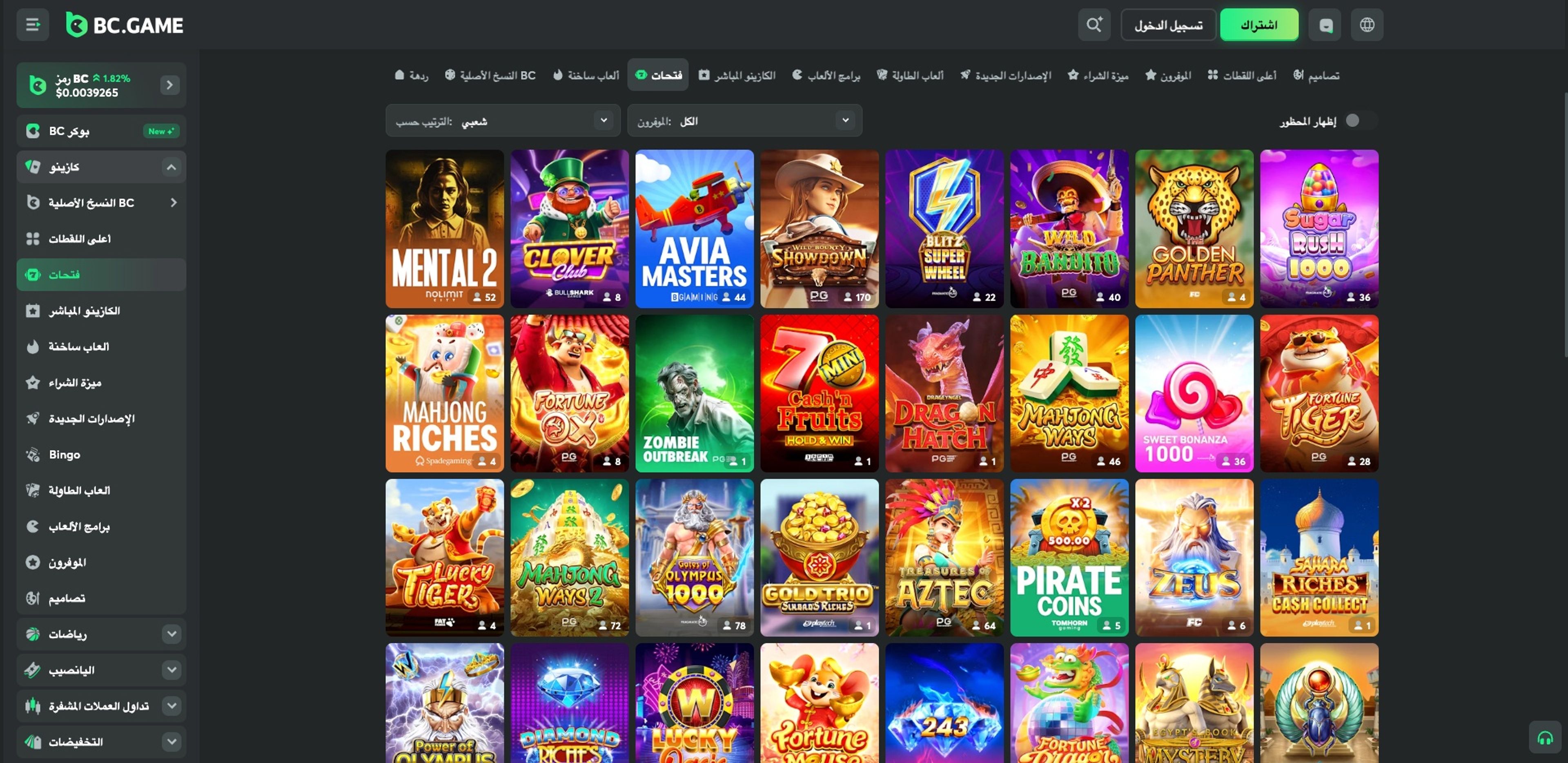 BC.game desktop screenshot 2