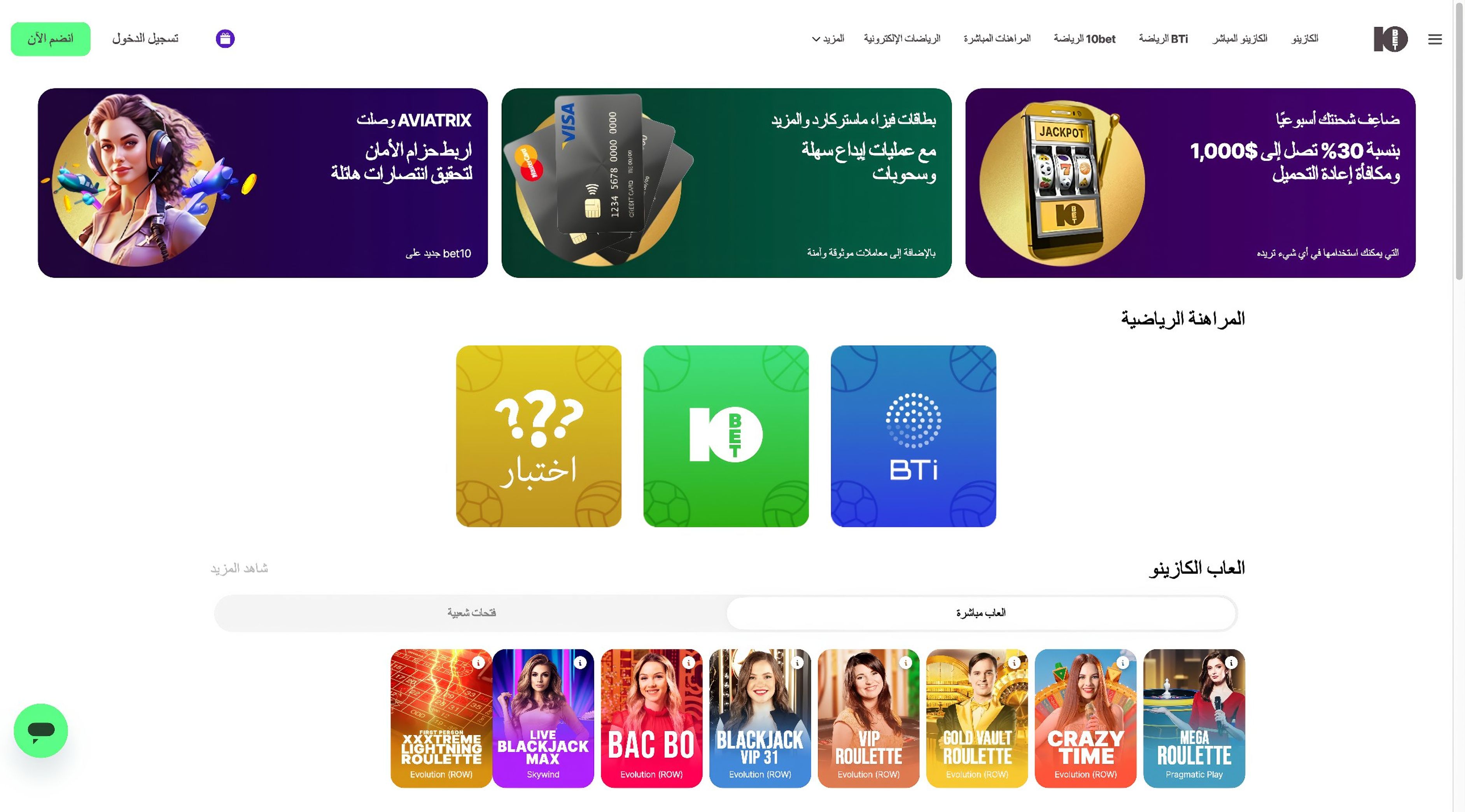 10Bet desktop screenshot 1