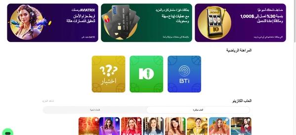 العاب الكازينو