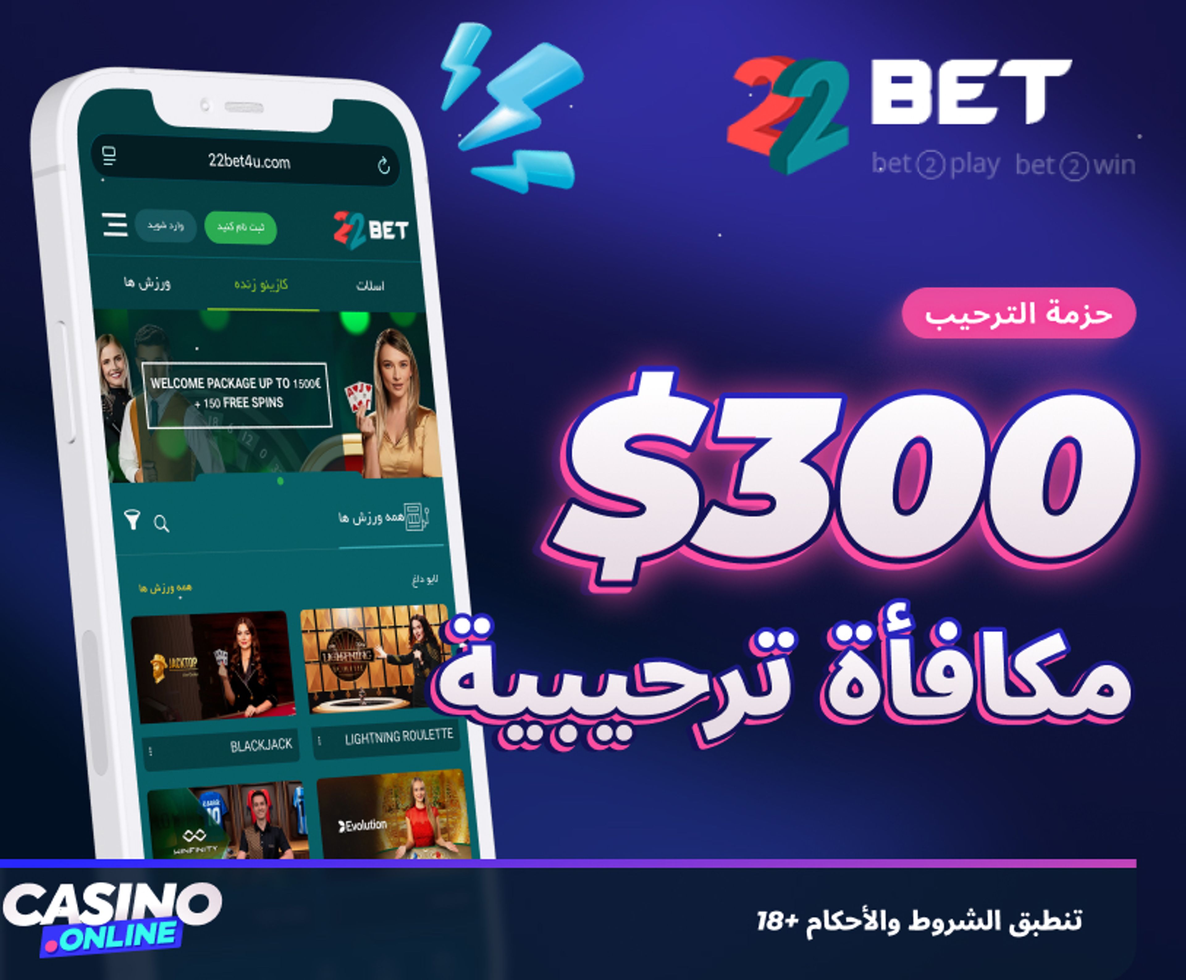 مكافأة 22 بيت الترحيبية