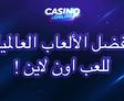 أفضل العاب ترفيهية ومسلة للعب | العاب ممتعة اون لاين