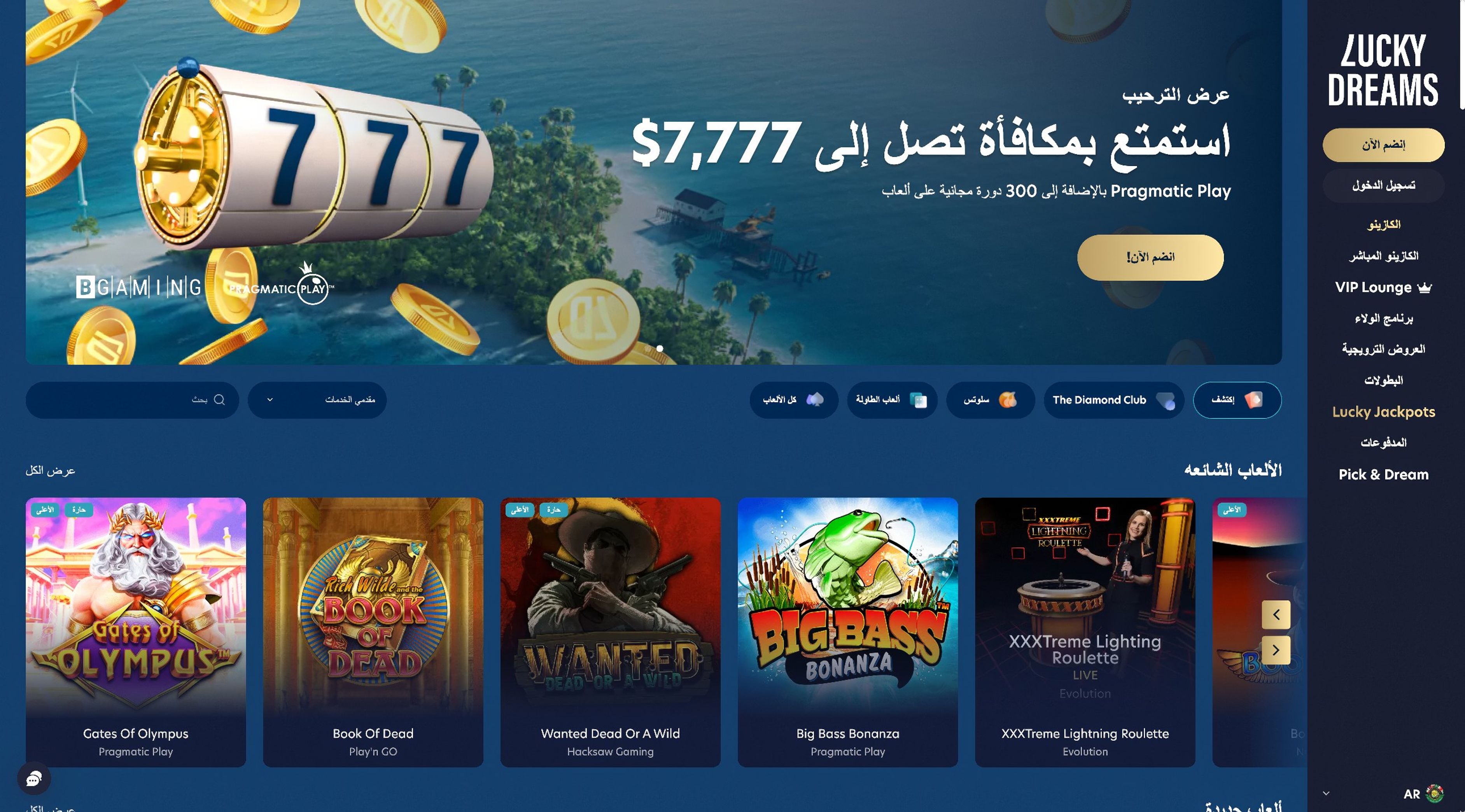 Lucky Dreams desktop screenshot 1