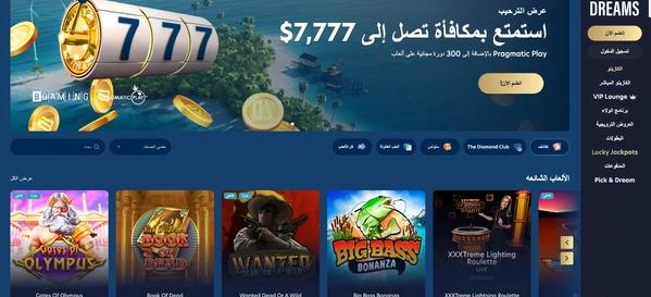 كازينو عربي