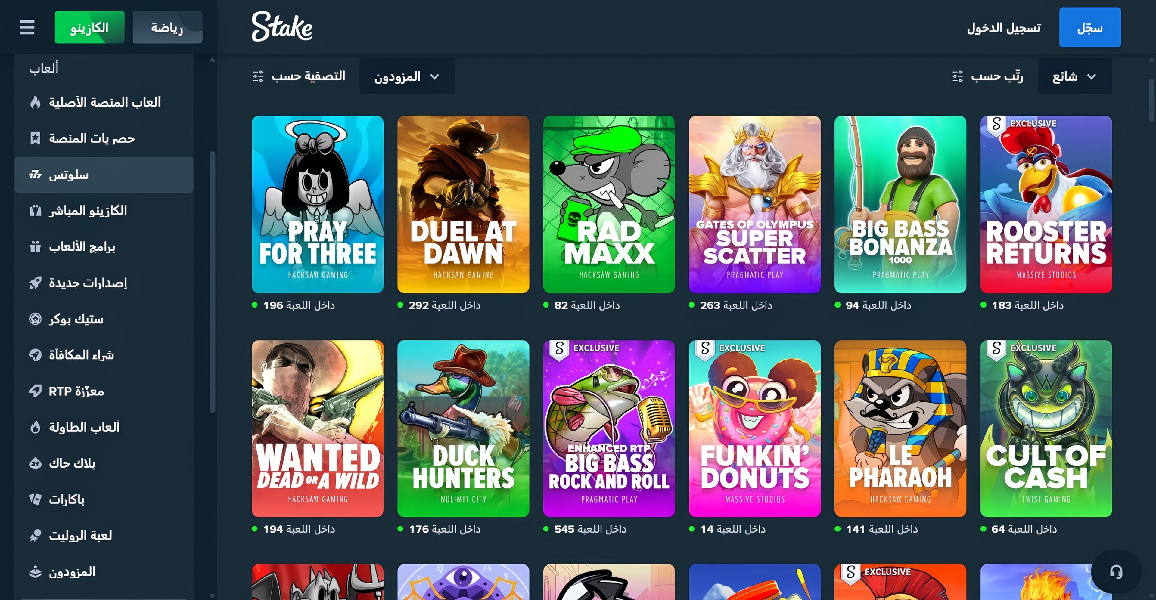 Stake.com desktop screenshot 2