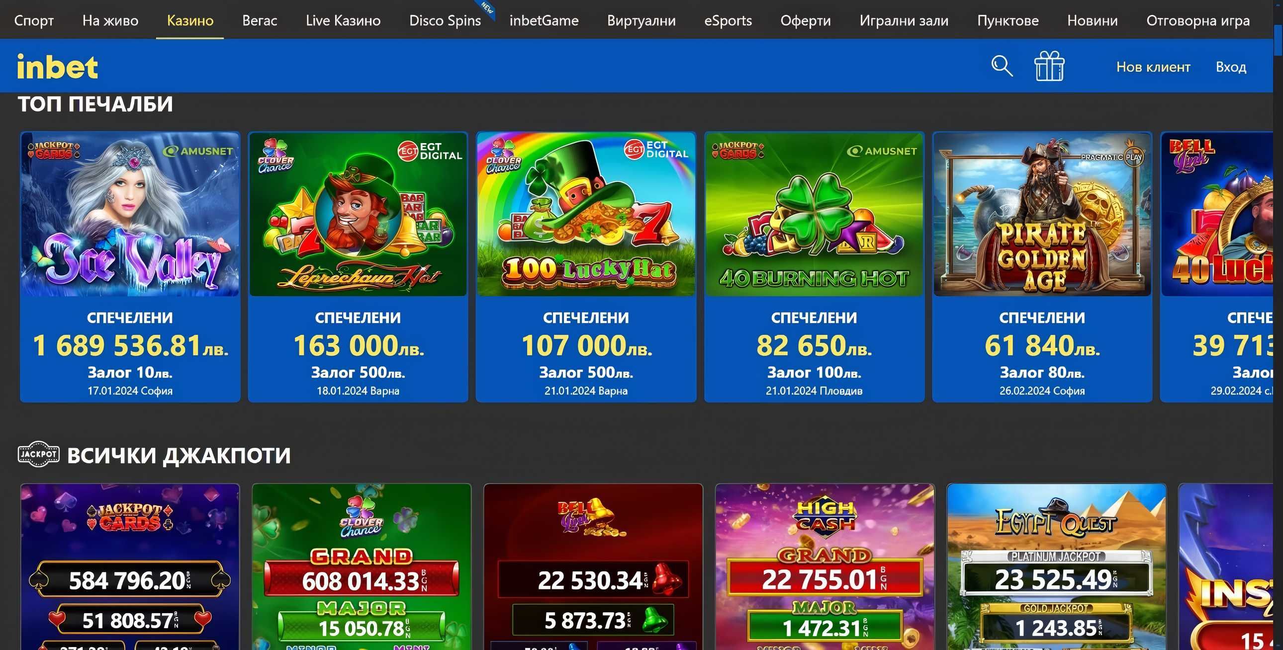 Inbet desktop screenshot 2