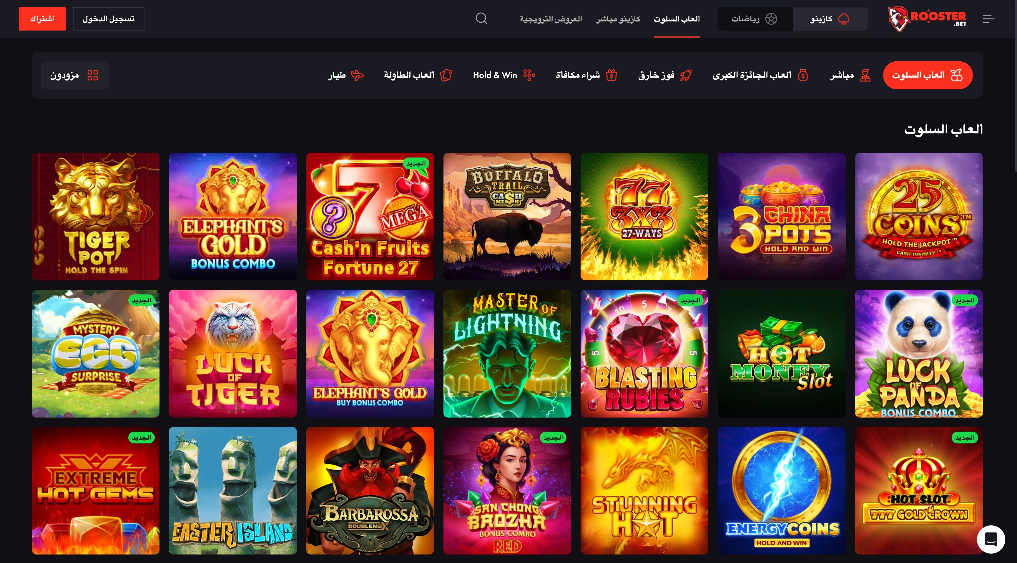 Rooster Bet desktop screenshot 3