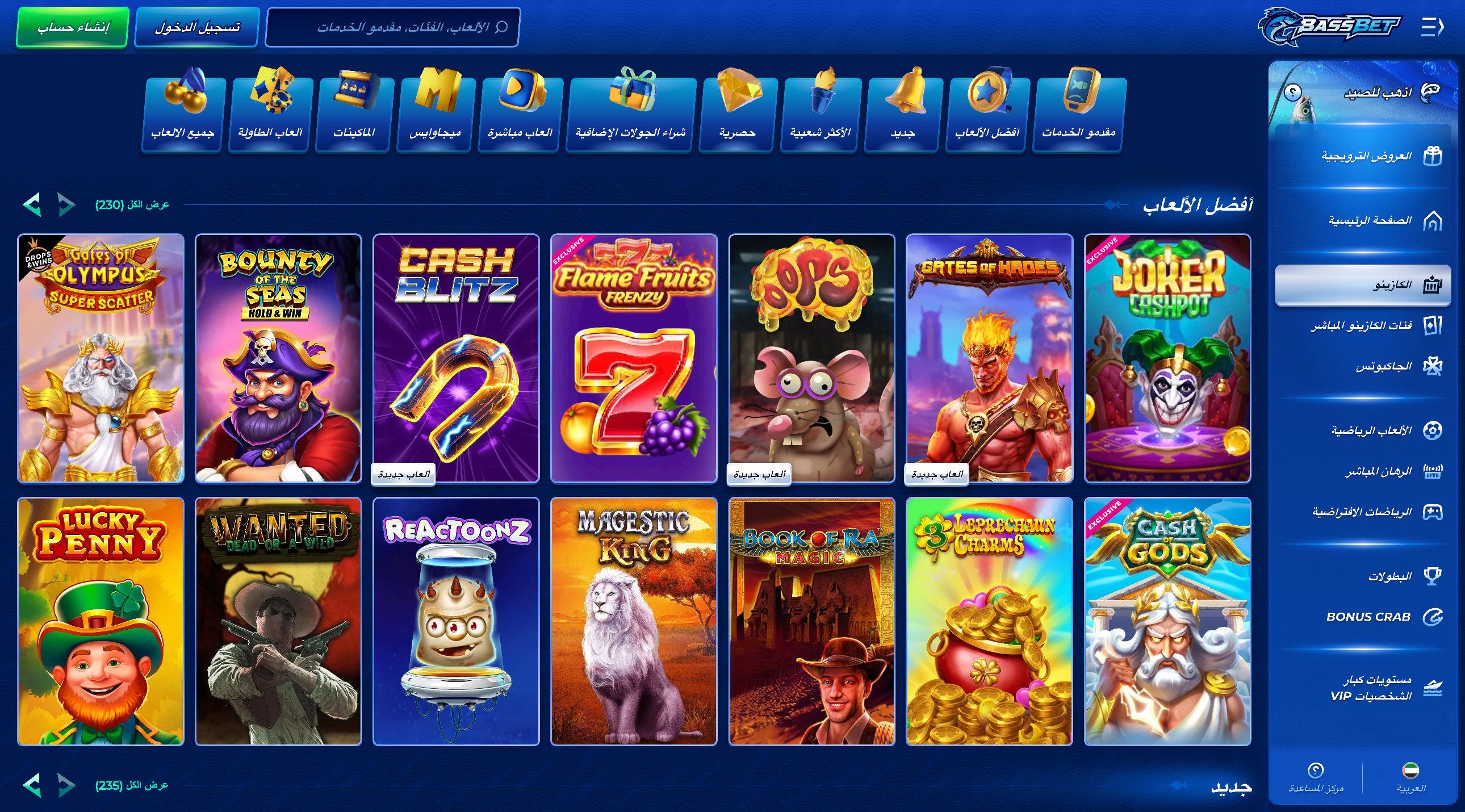 BassBet Casino desktop screenshot 2