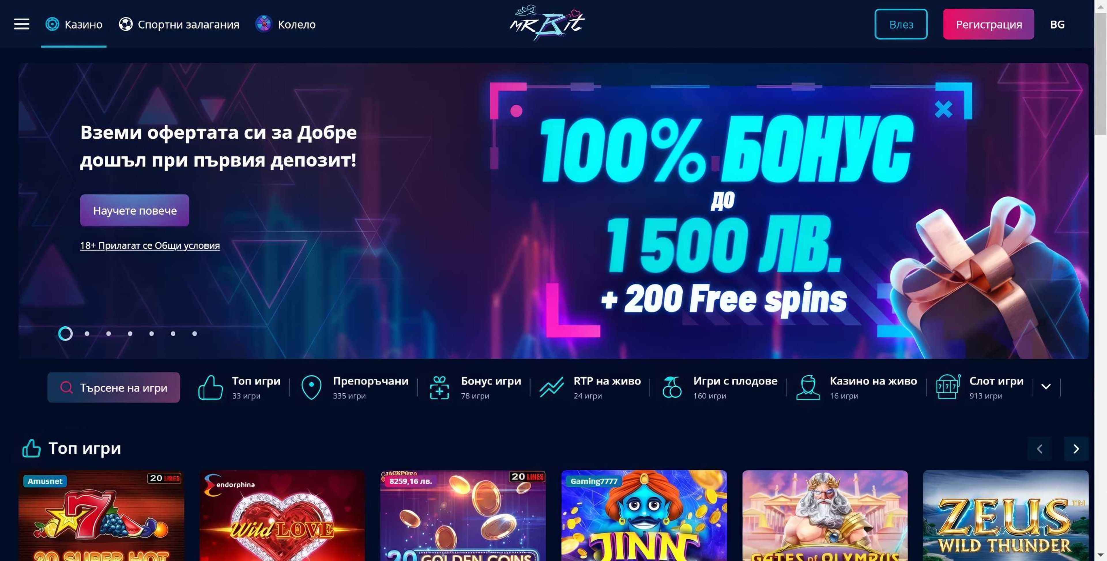 Mr.Bit desktop screenshot 1