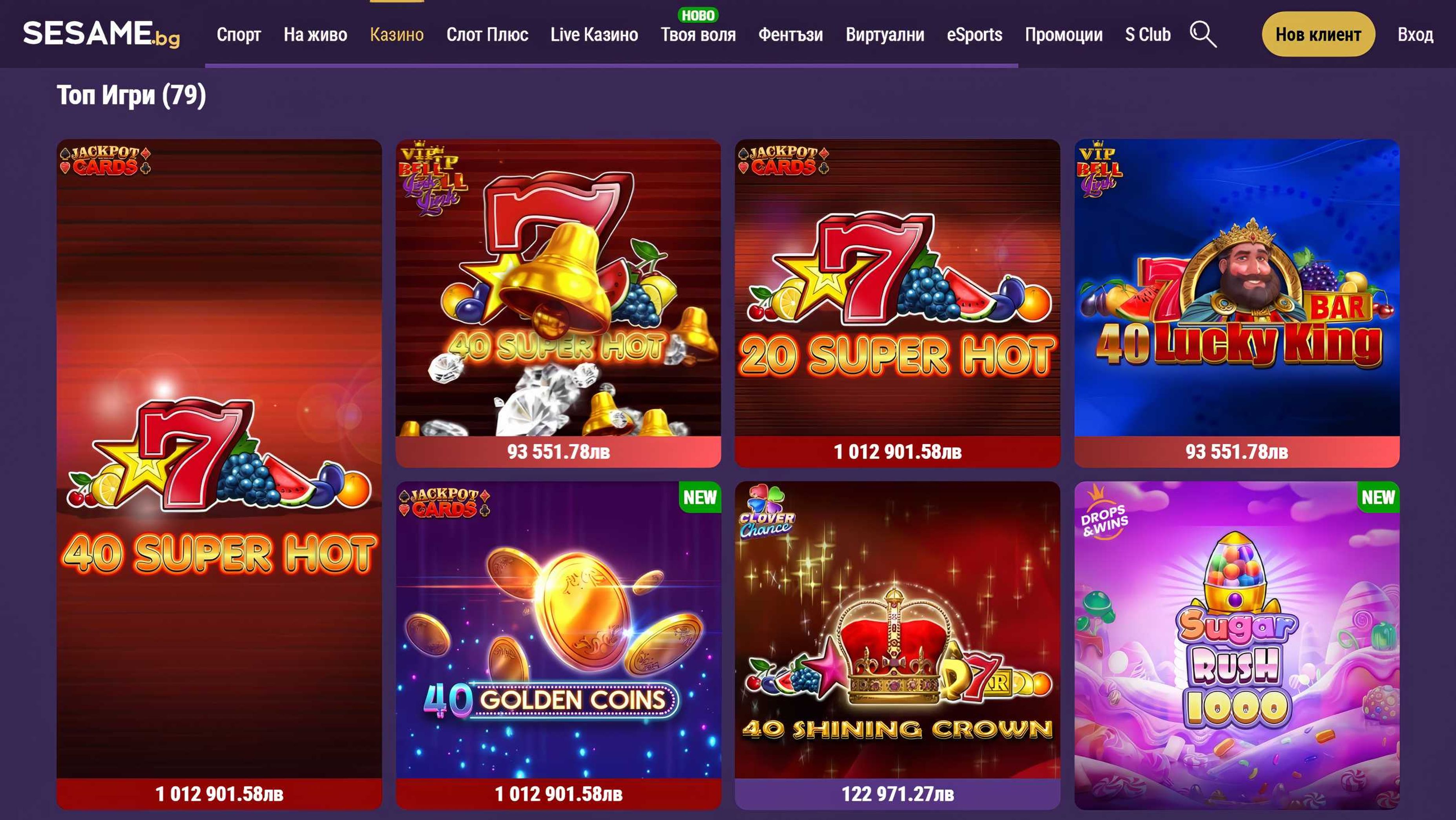 Sesame.bg desktop screenshot 2