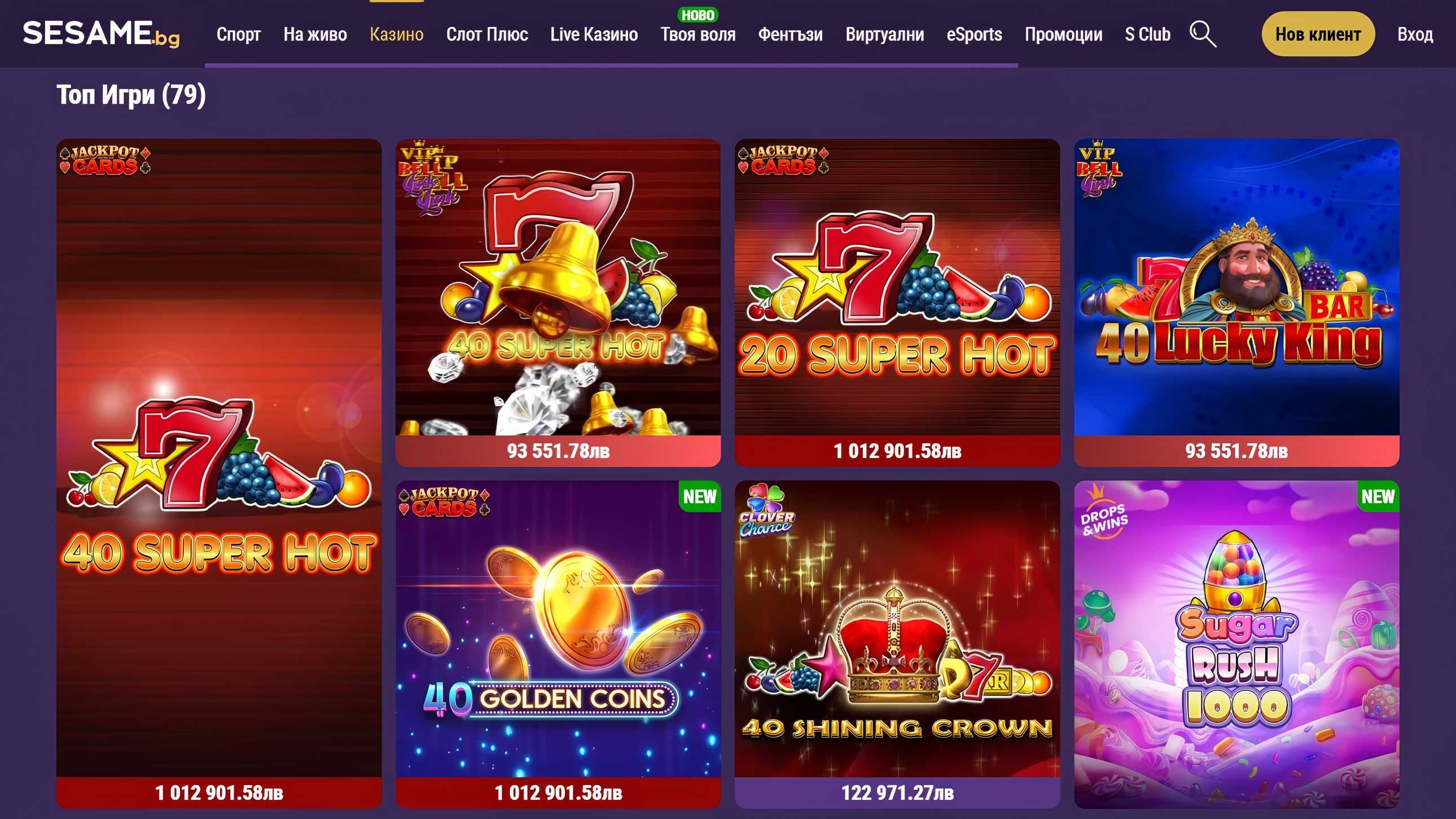 Sesame.bg desktop screenshot 2