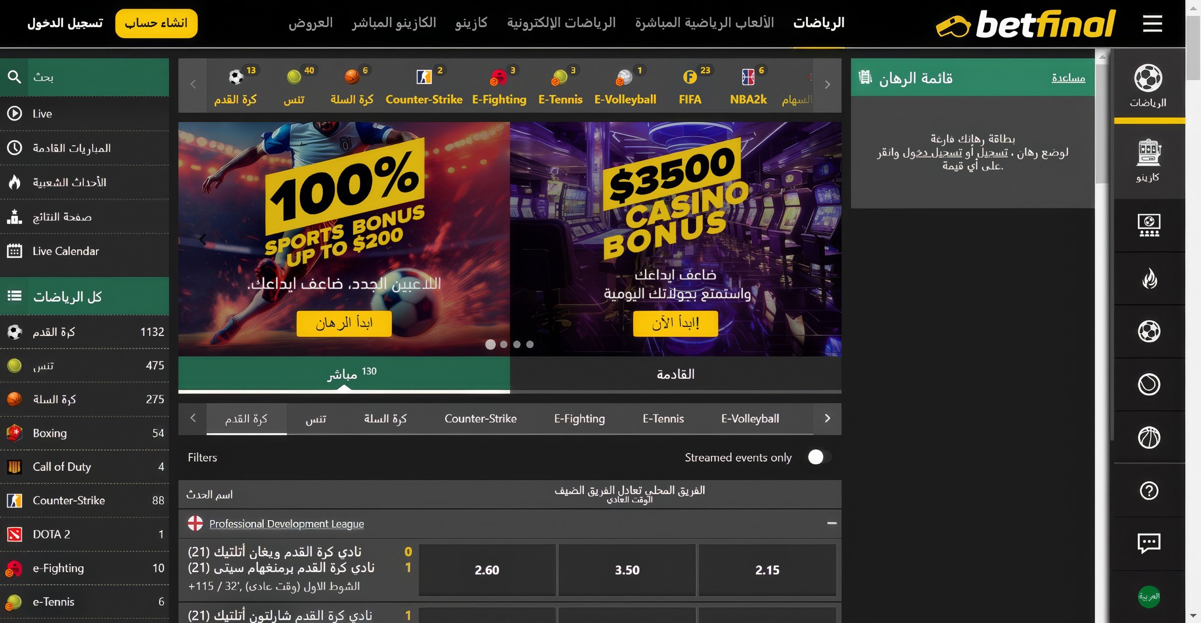 Betfinal desktop screenshot 2