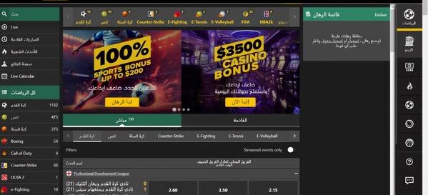 مراهنات رياضية