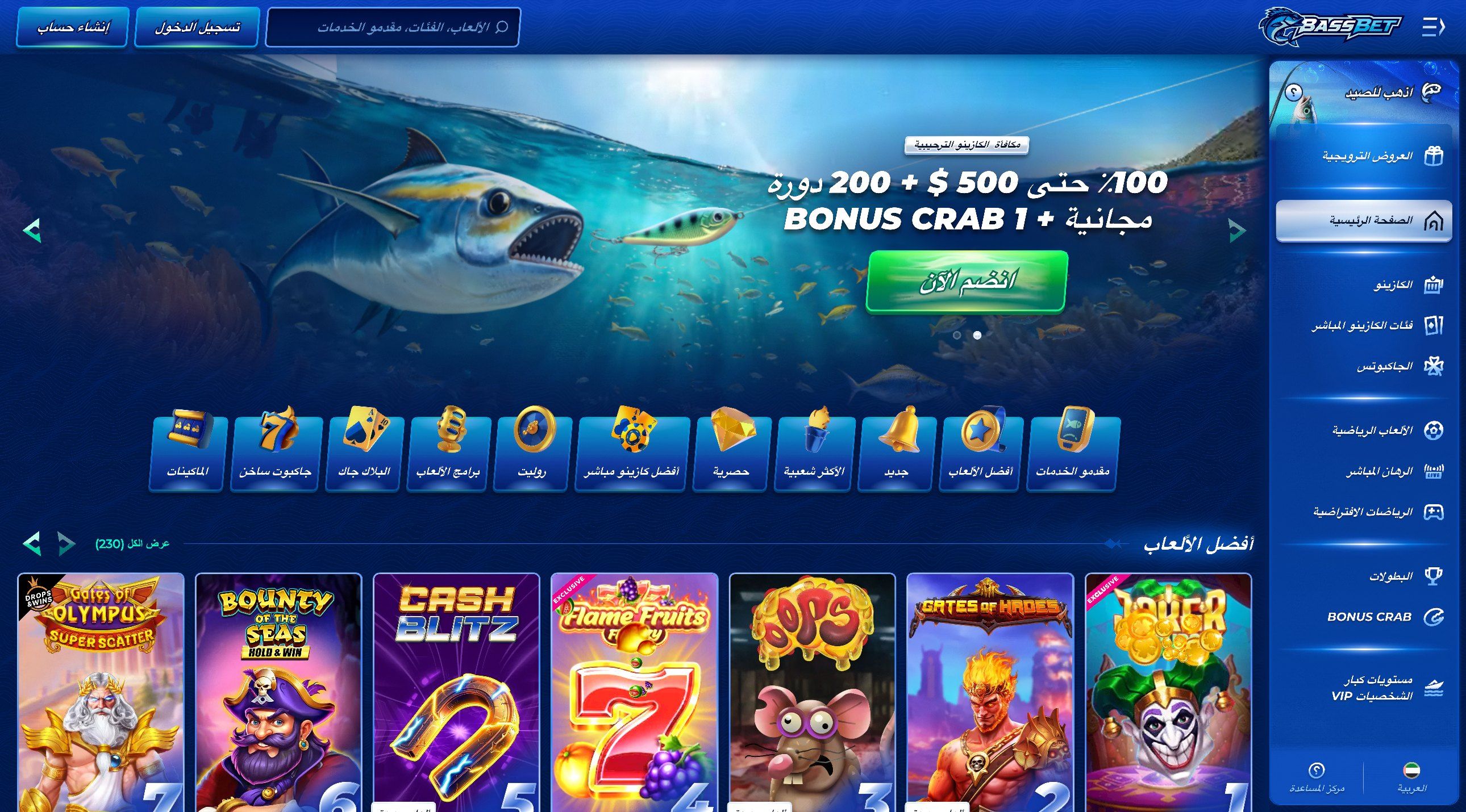 BassBet Casino desktop screenshot 1