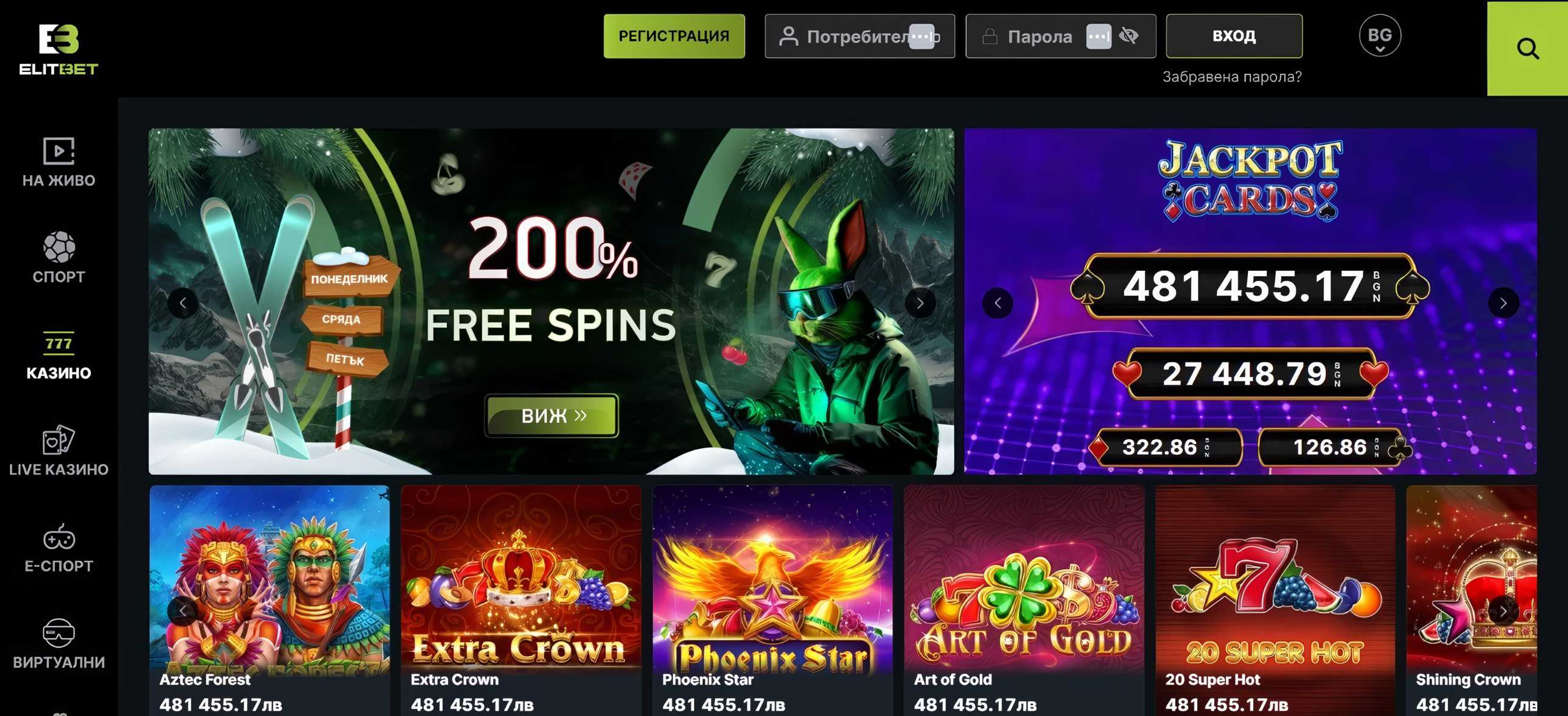 ElitBet desktop screenshot 1