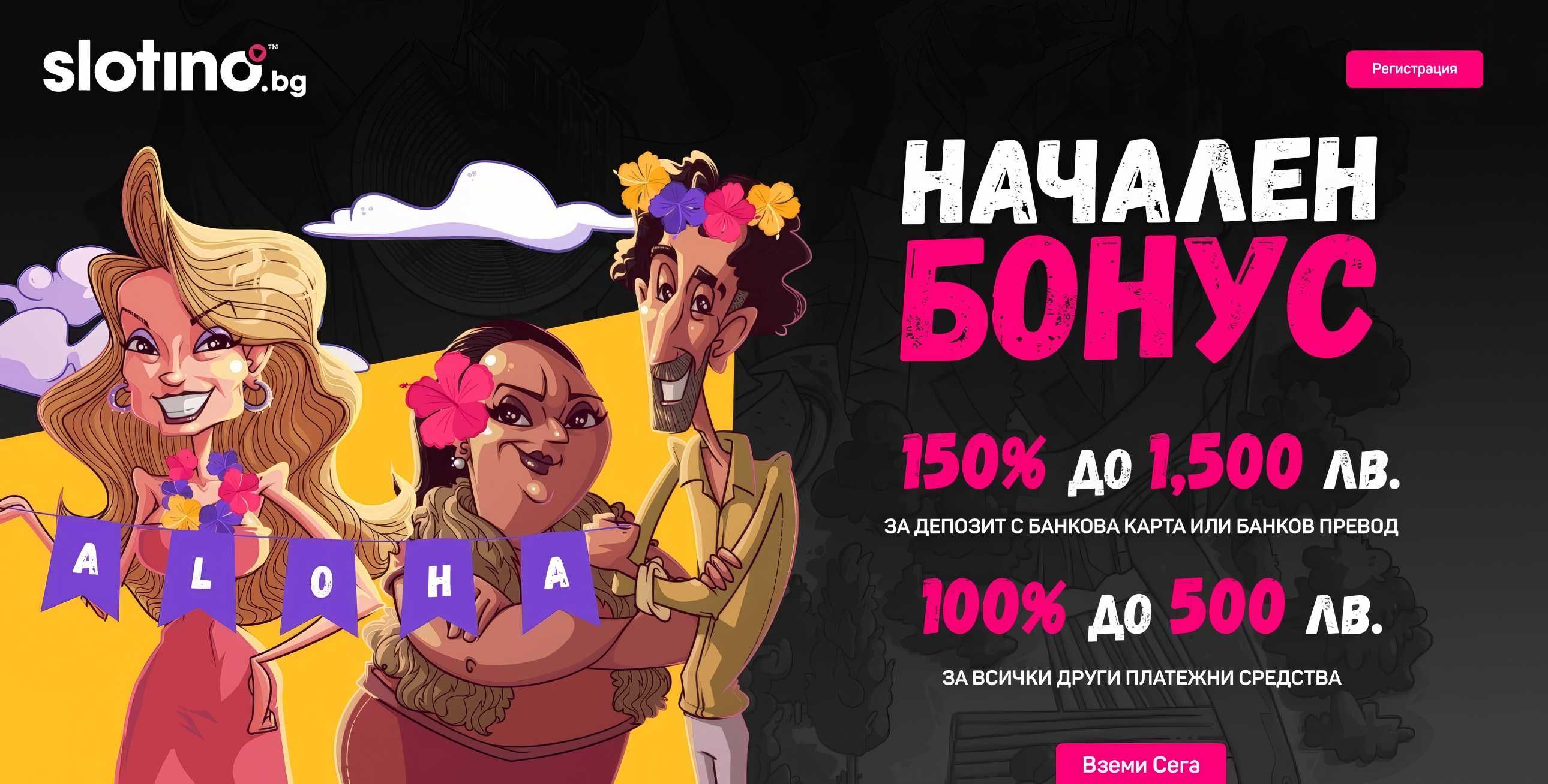 Slotino desktop screenshot 1