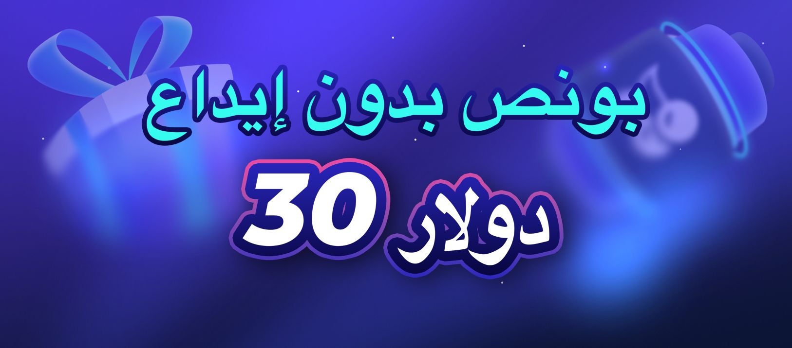 مكافآت مواقع الكازينو