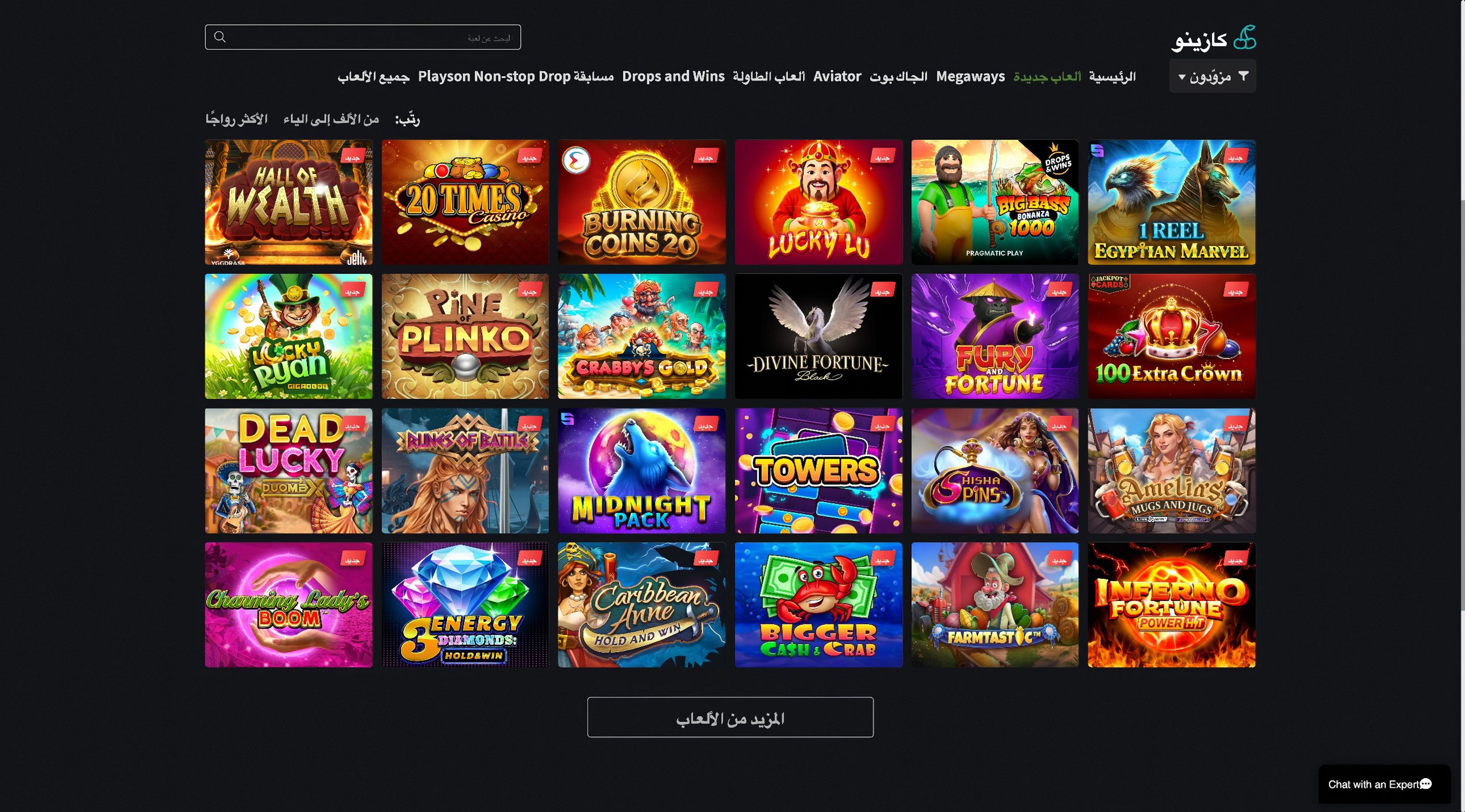 Sultanbet desktop screenshot 2