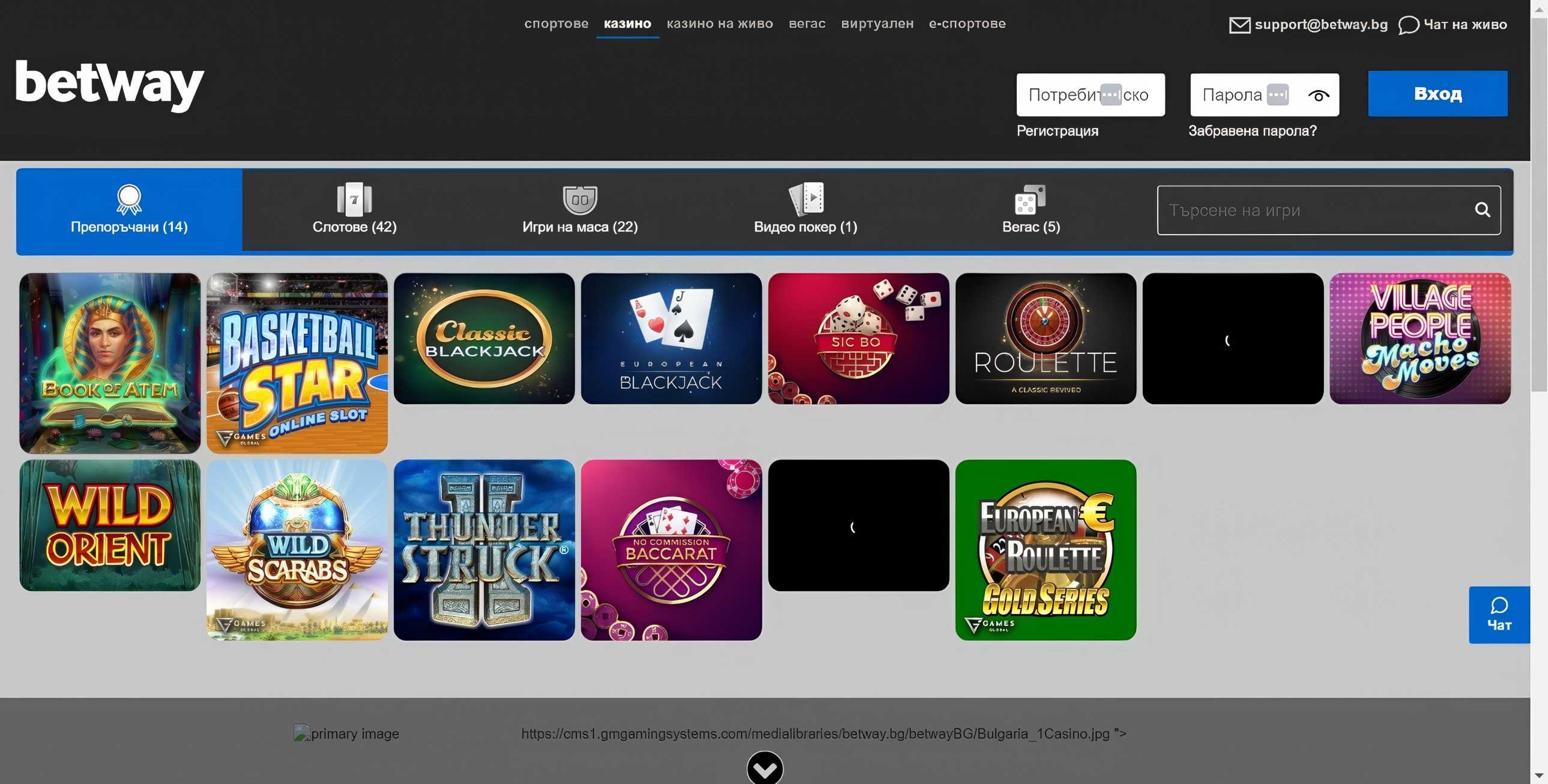 Betway desktop screenshot 1
