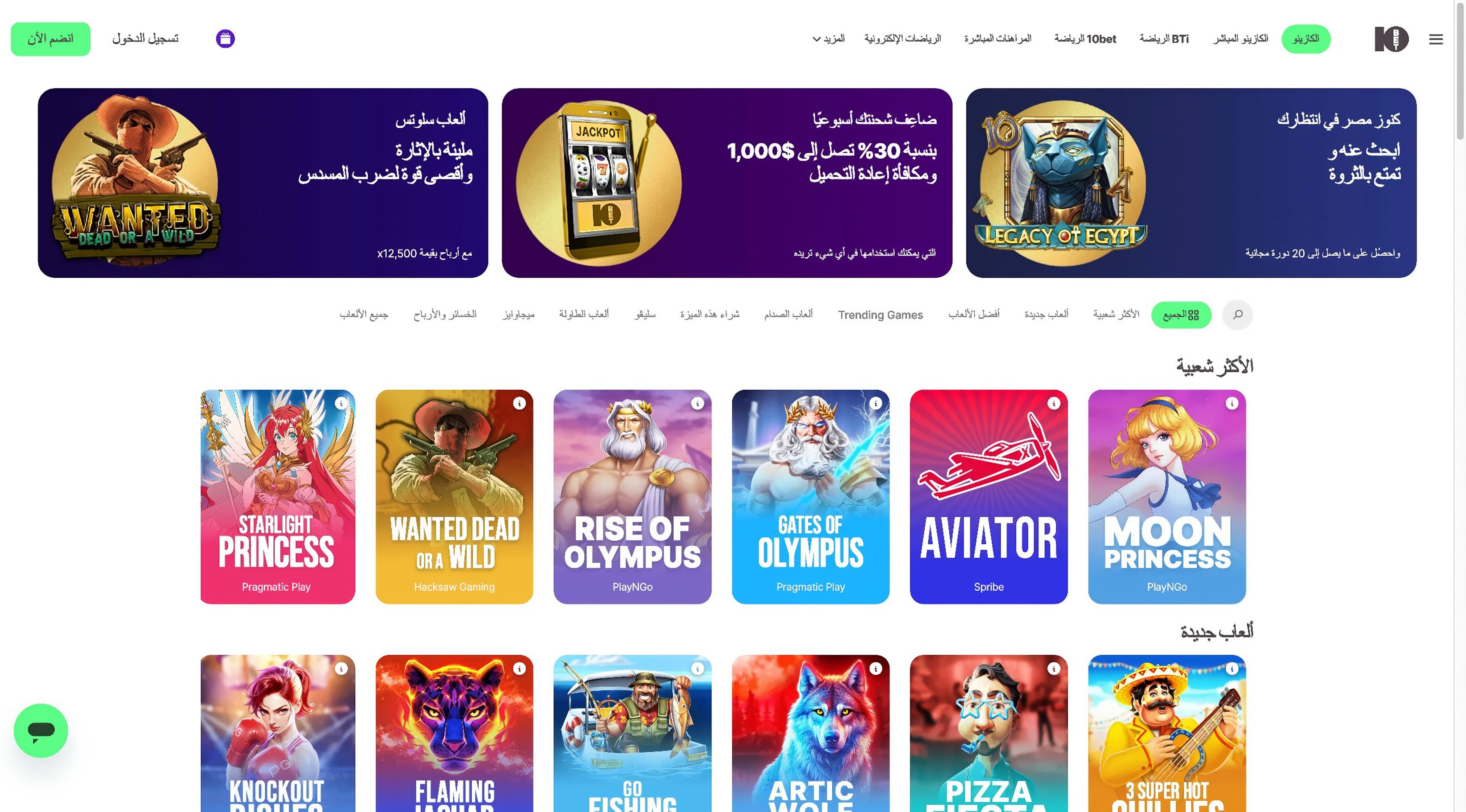 10Bet desktop screenshot 2