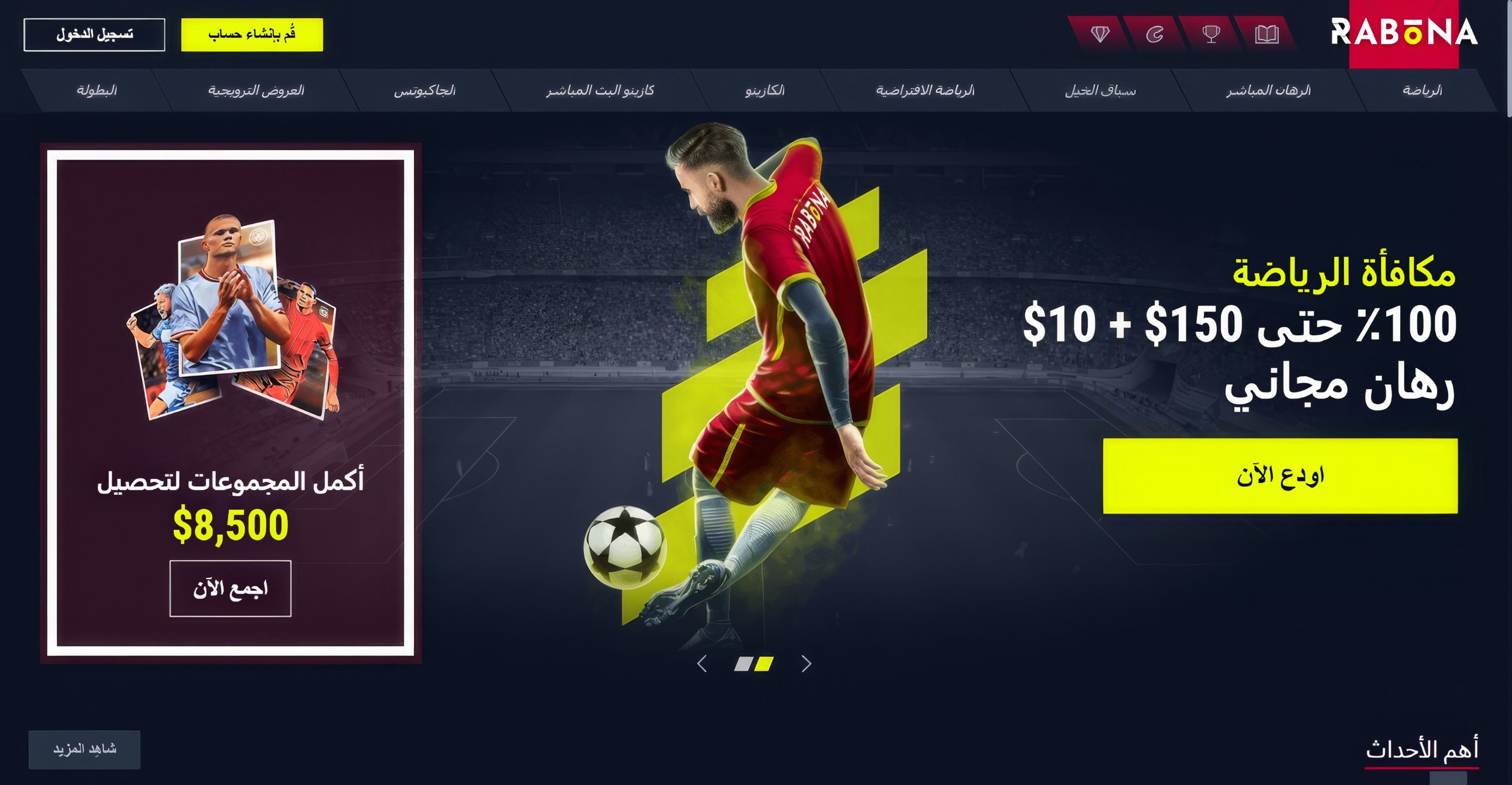 Rabona desktop screenshot 2