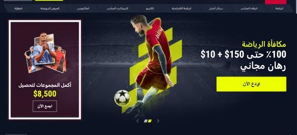 رهانات رياضية