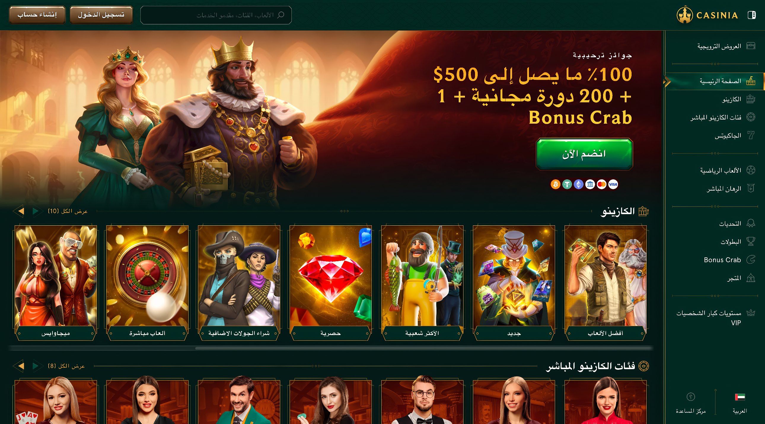 Casinia desktop screenshot 1