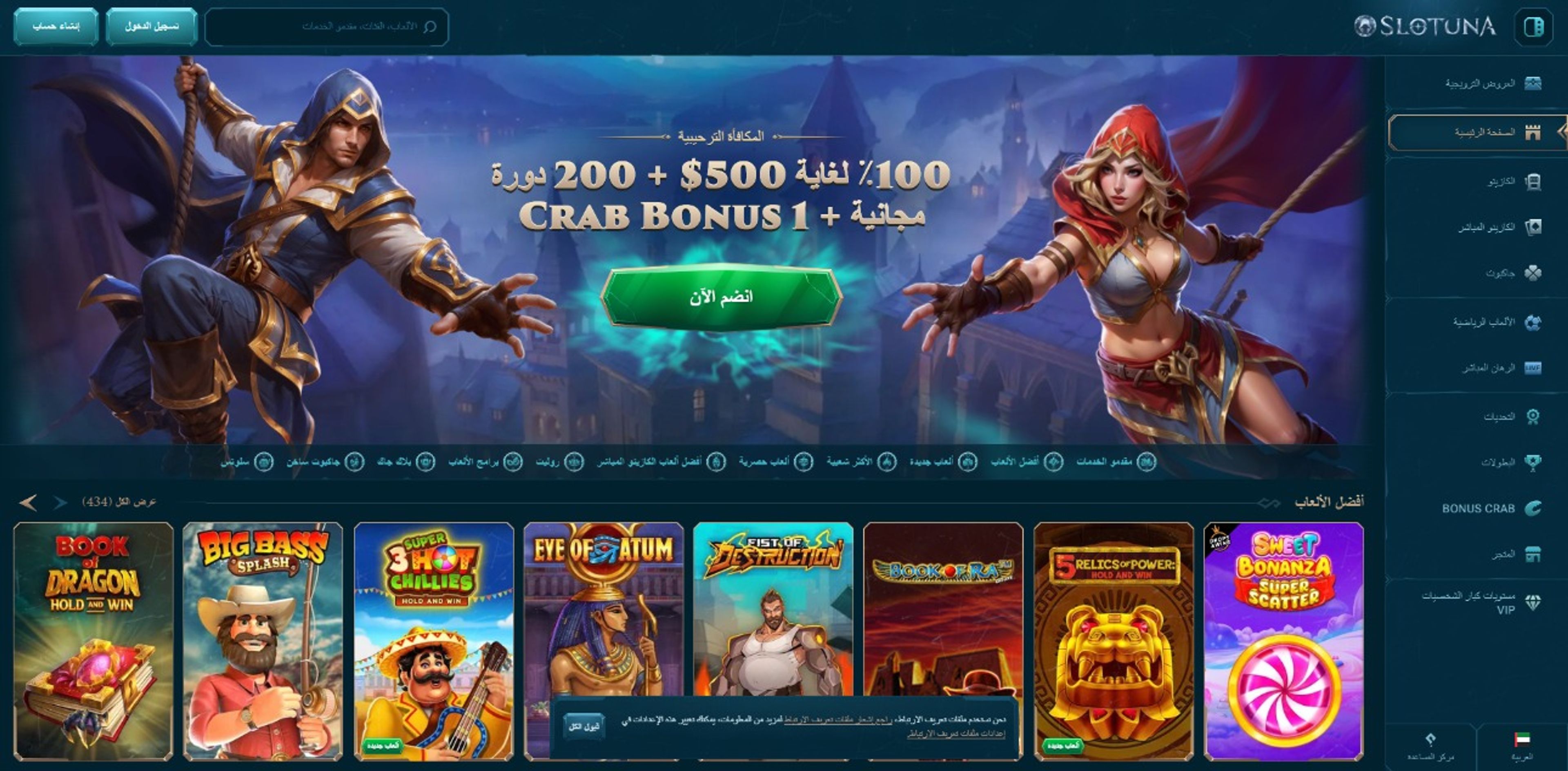 Slotuna Casino desktop screenshot 1