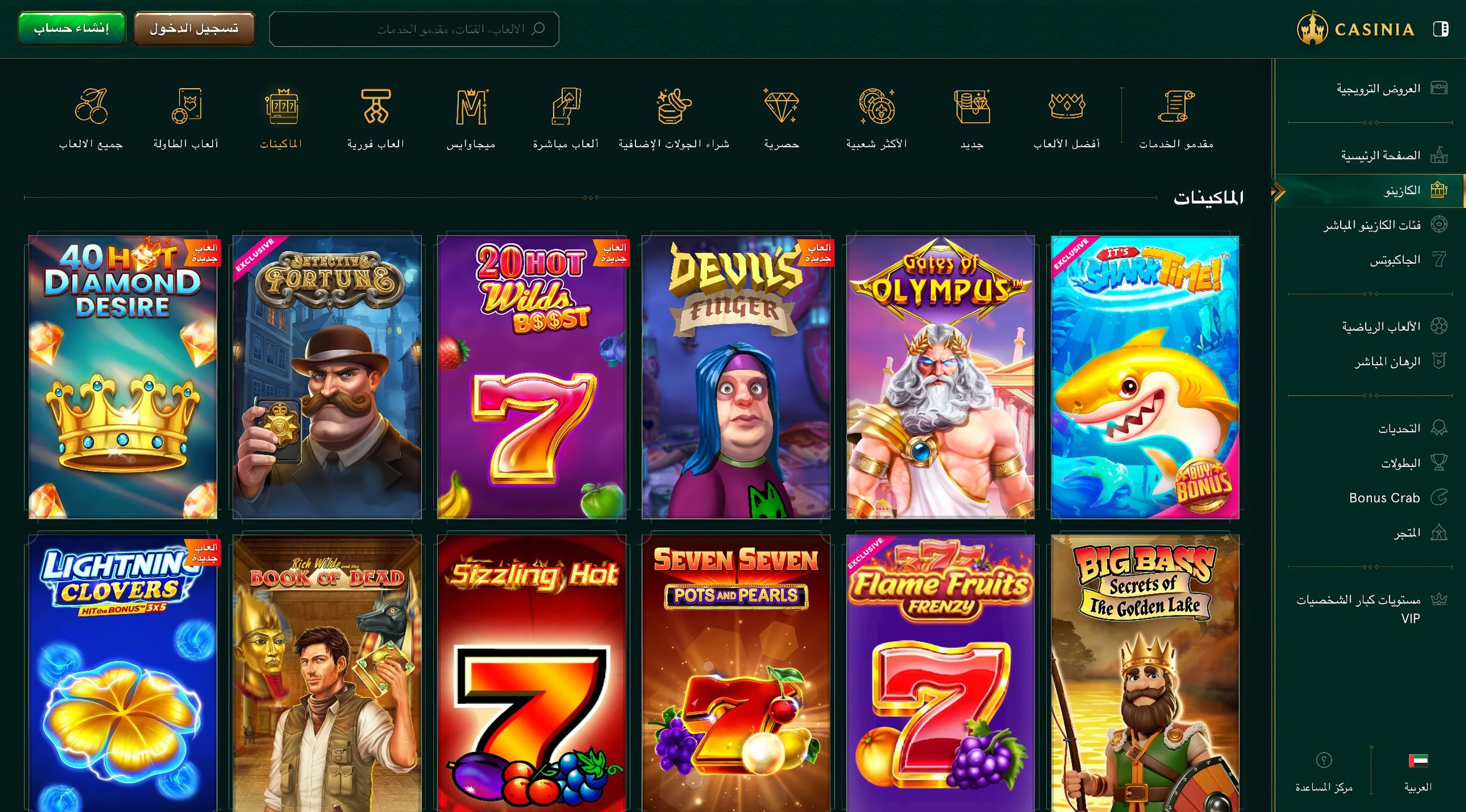 Casinia desktop screenshot 2