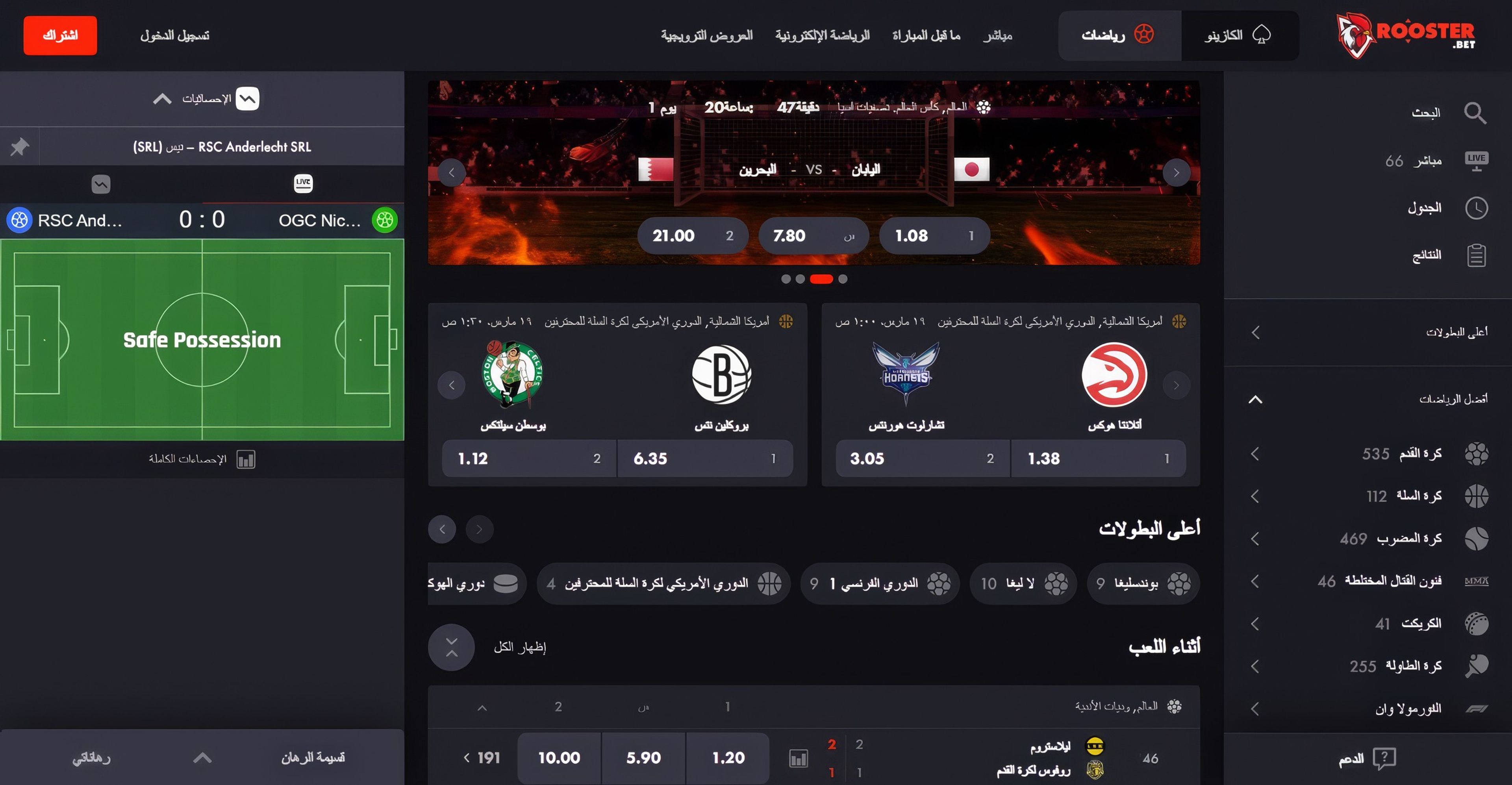 Rooster Bet desktop screenshot 2