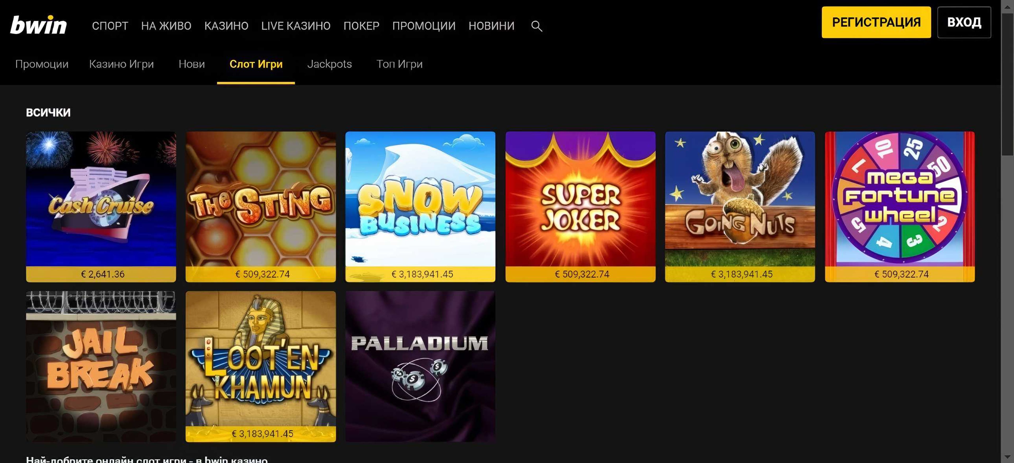 Bwin desktop screenshot 2