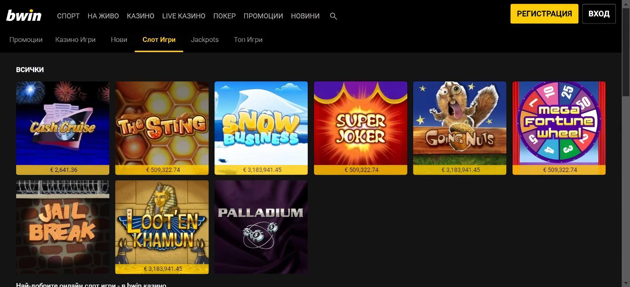 Bwin desktop screenshot 2