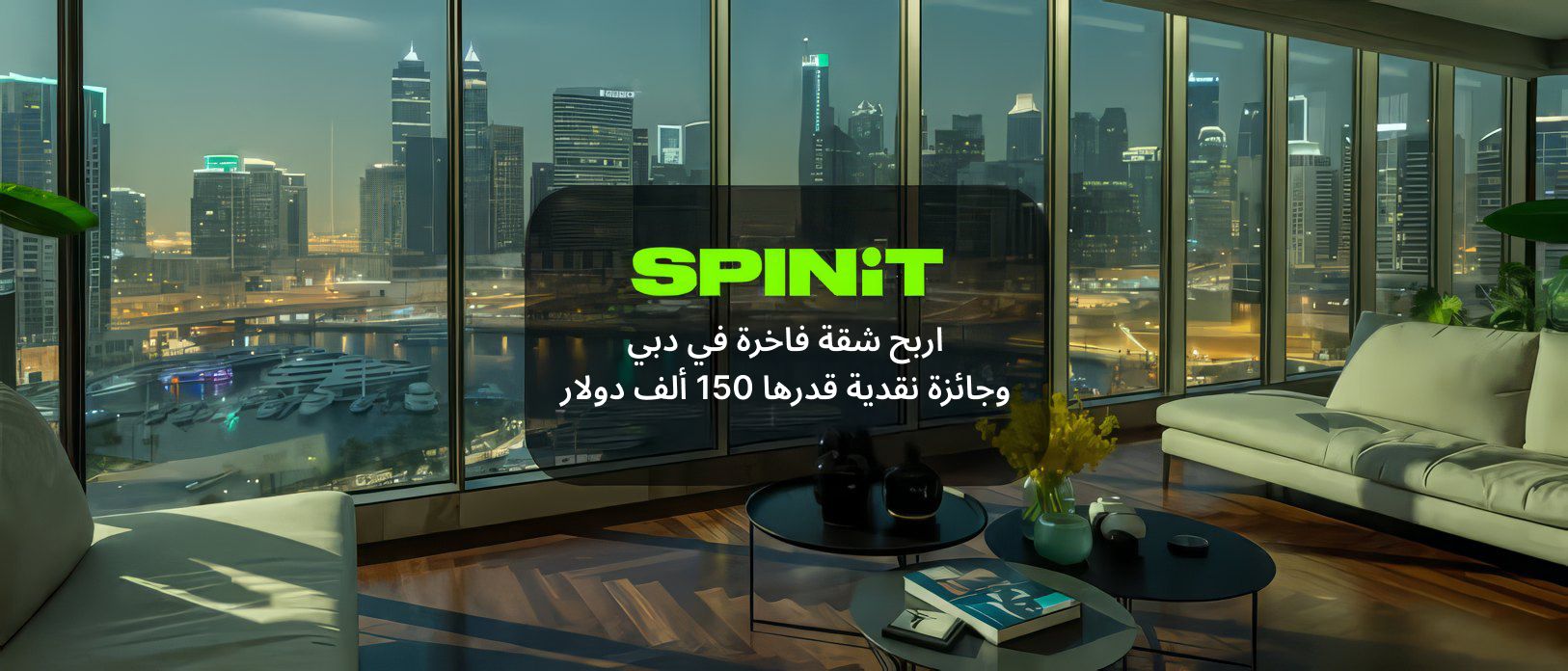 حلم دبي | آلاف المشاركين العرب يتنافسون للفوز بشقة في دبي