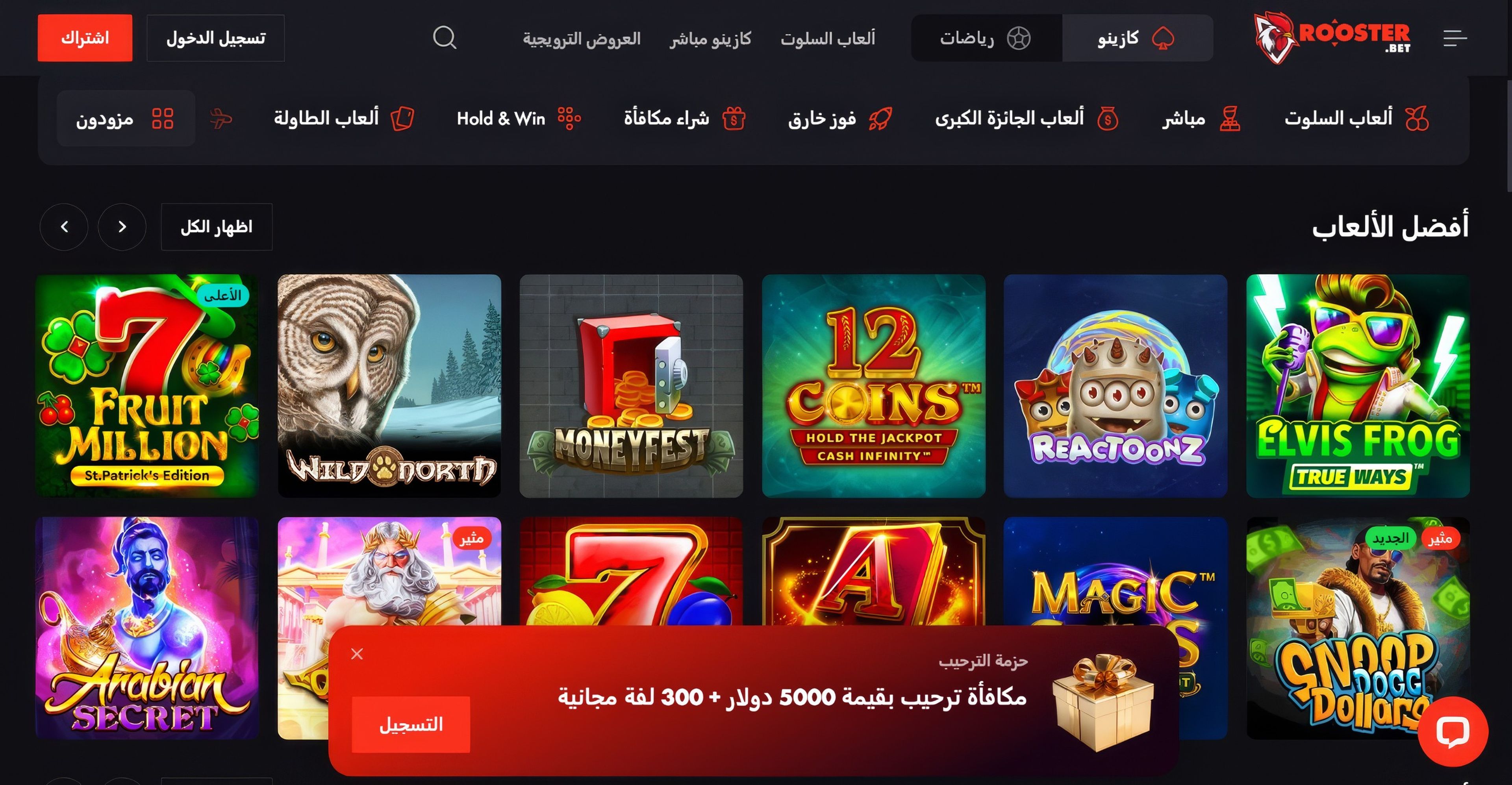 Rooster Bet desktop screenshot 1