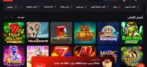 كازينو عربي