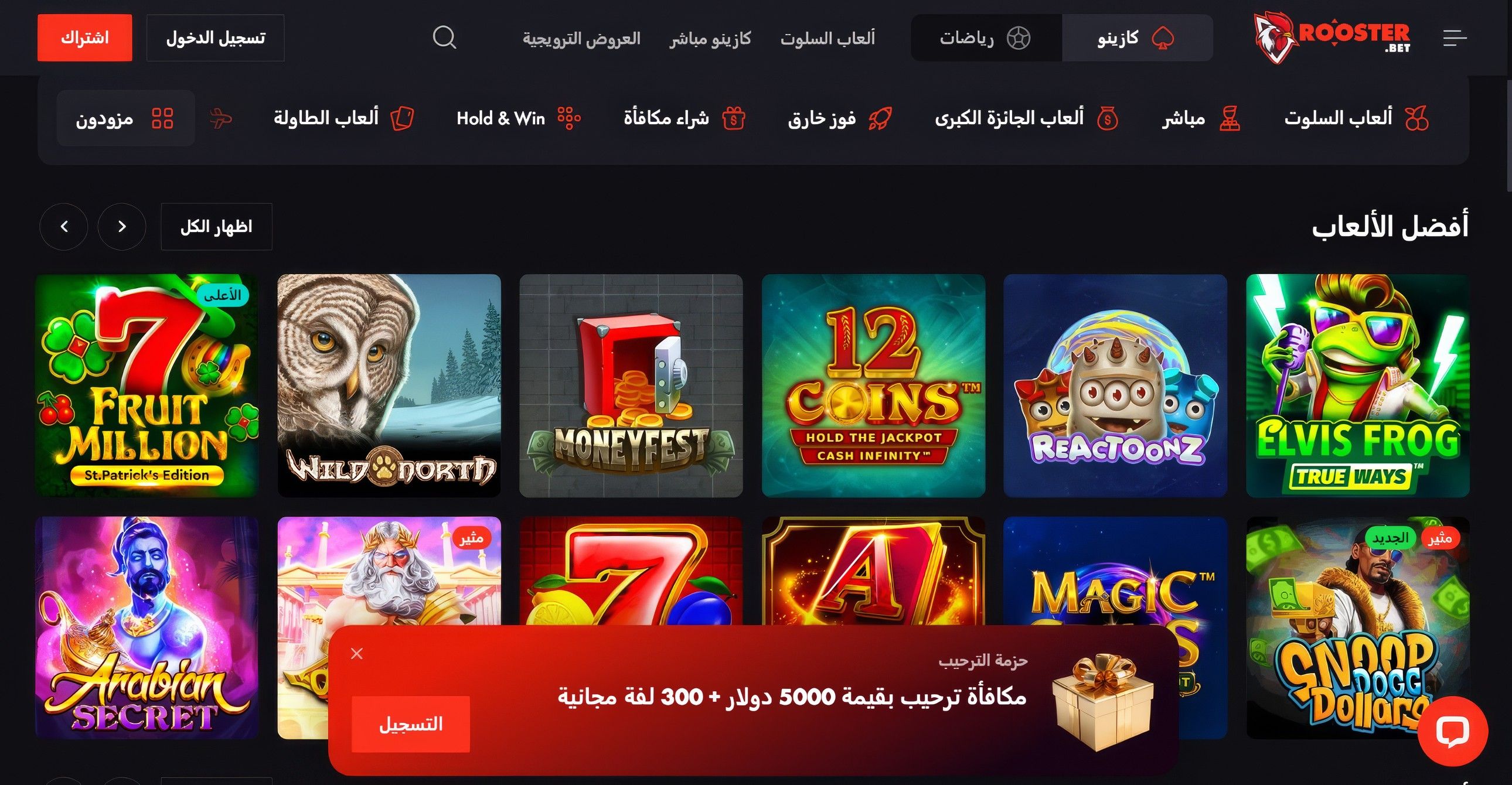 Rooster Bet desktop screenshot 1