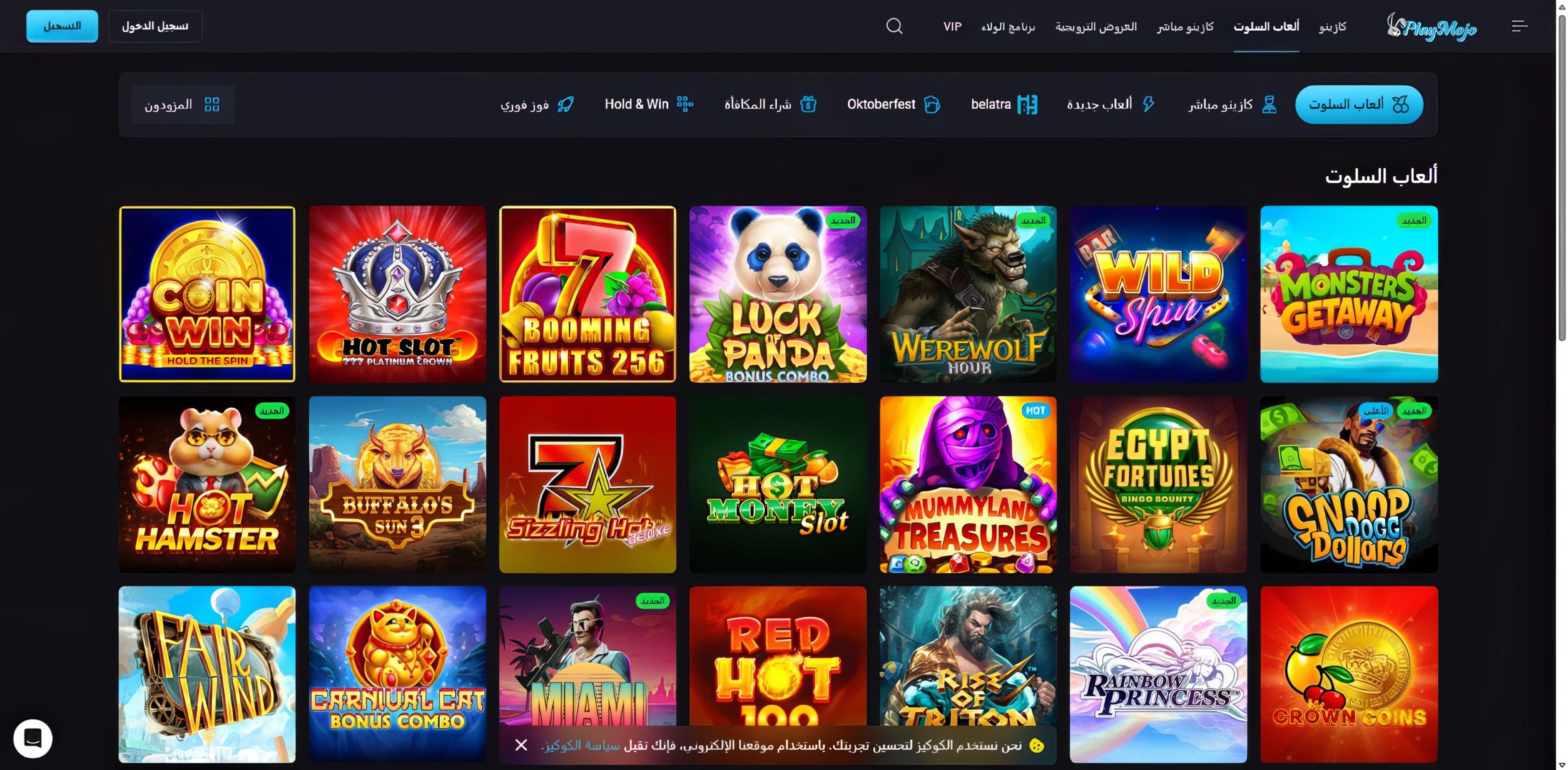 Playmojo desktop screenshot 2